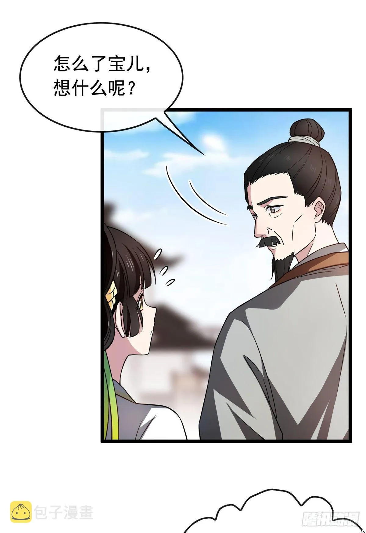 30 六哥被抓 第8页