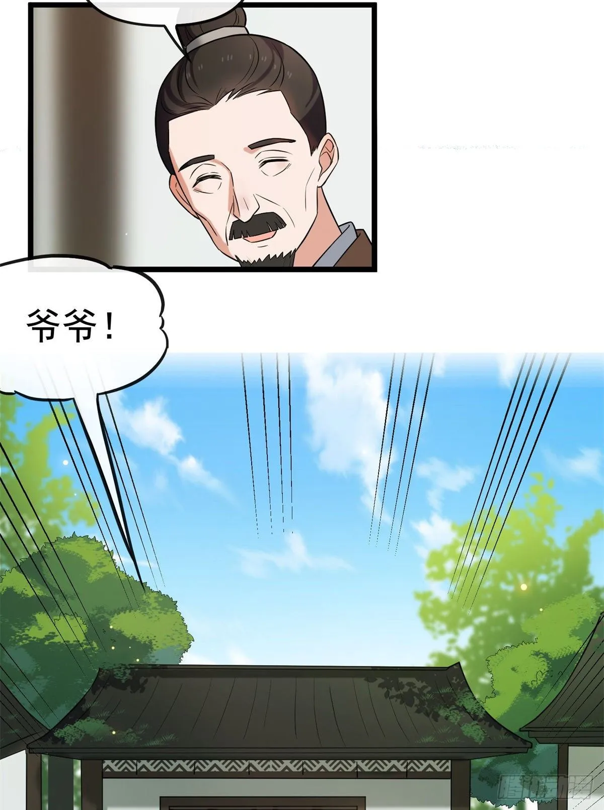30 六哥被抓 第12页
