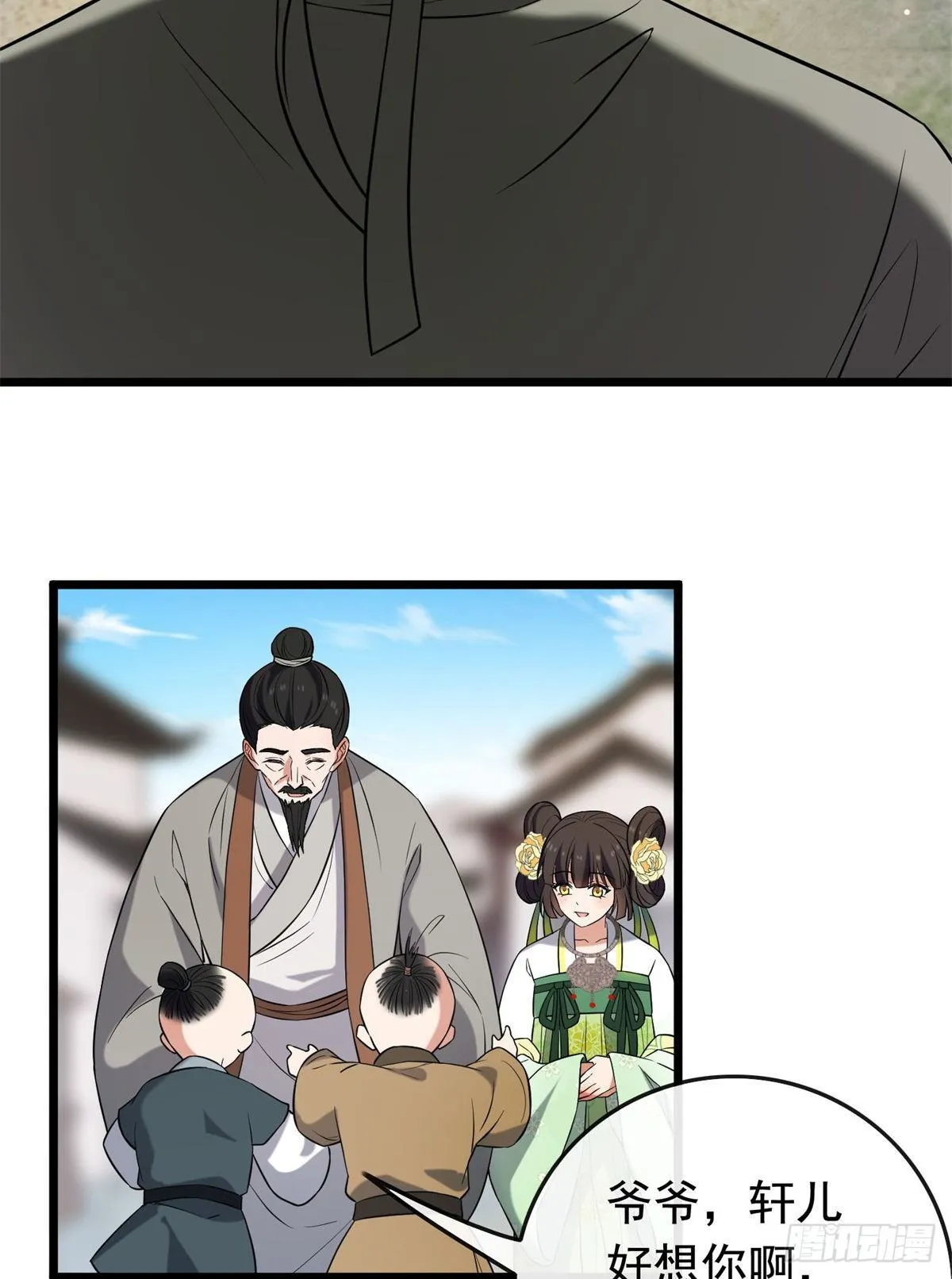 30 六哥被抓 第14页