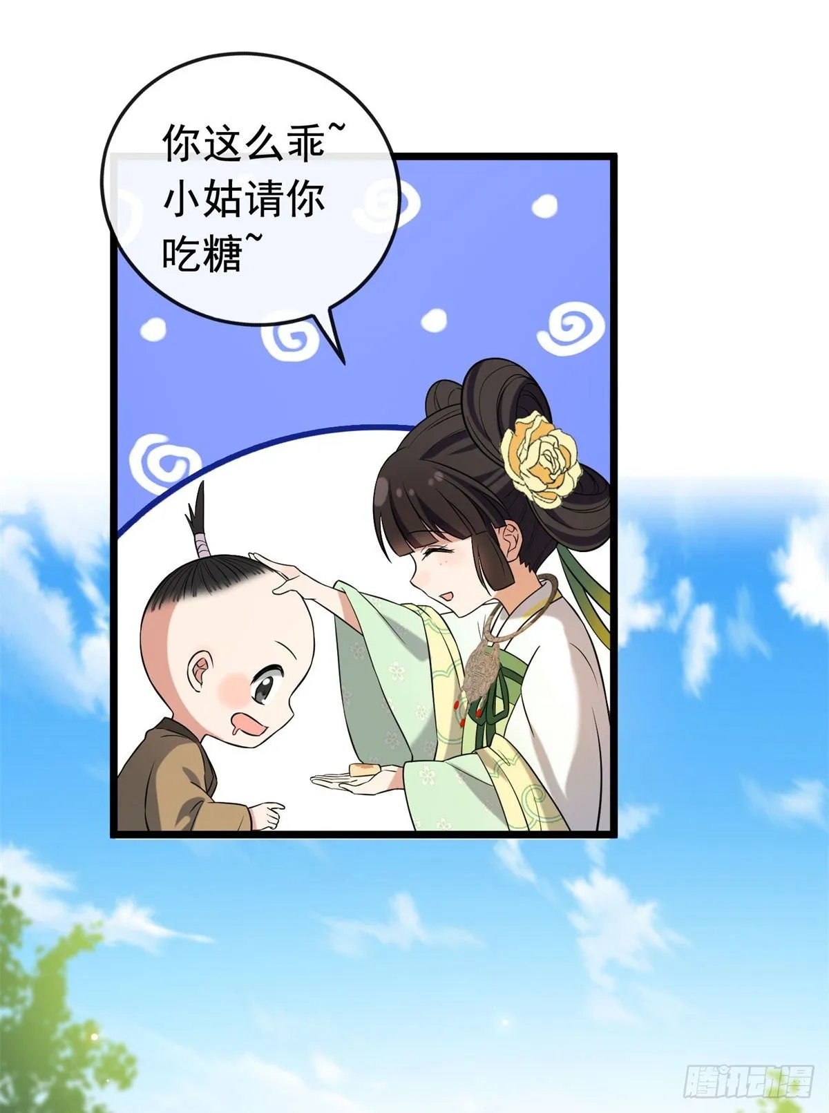 30 六哥被抓 第16页