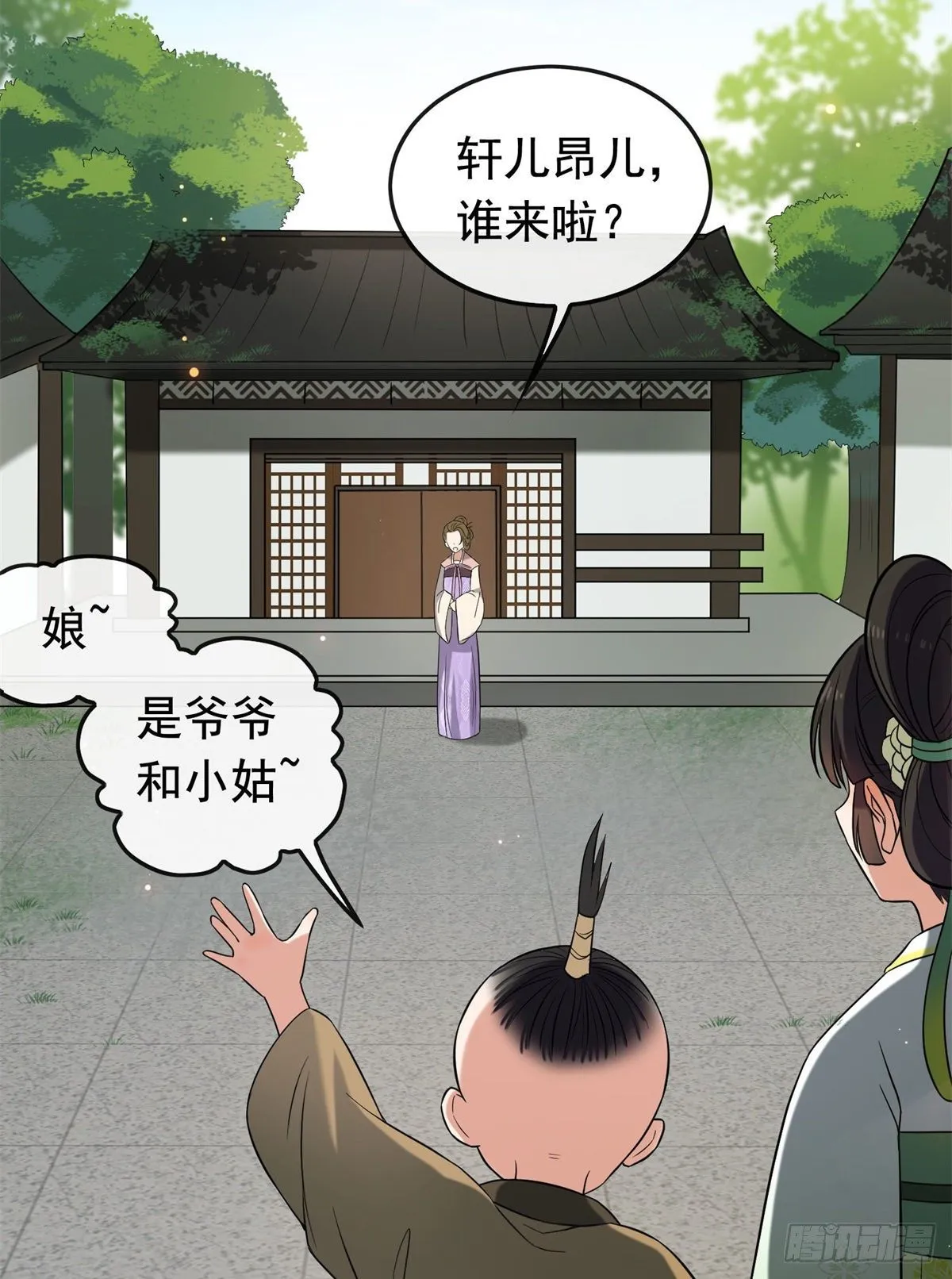 30 六哥被抓 第17页