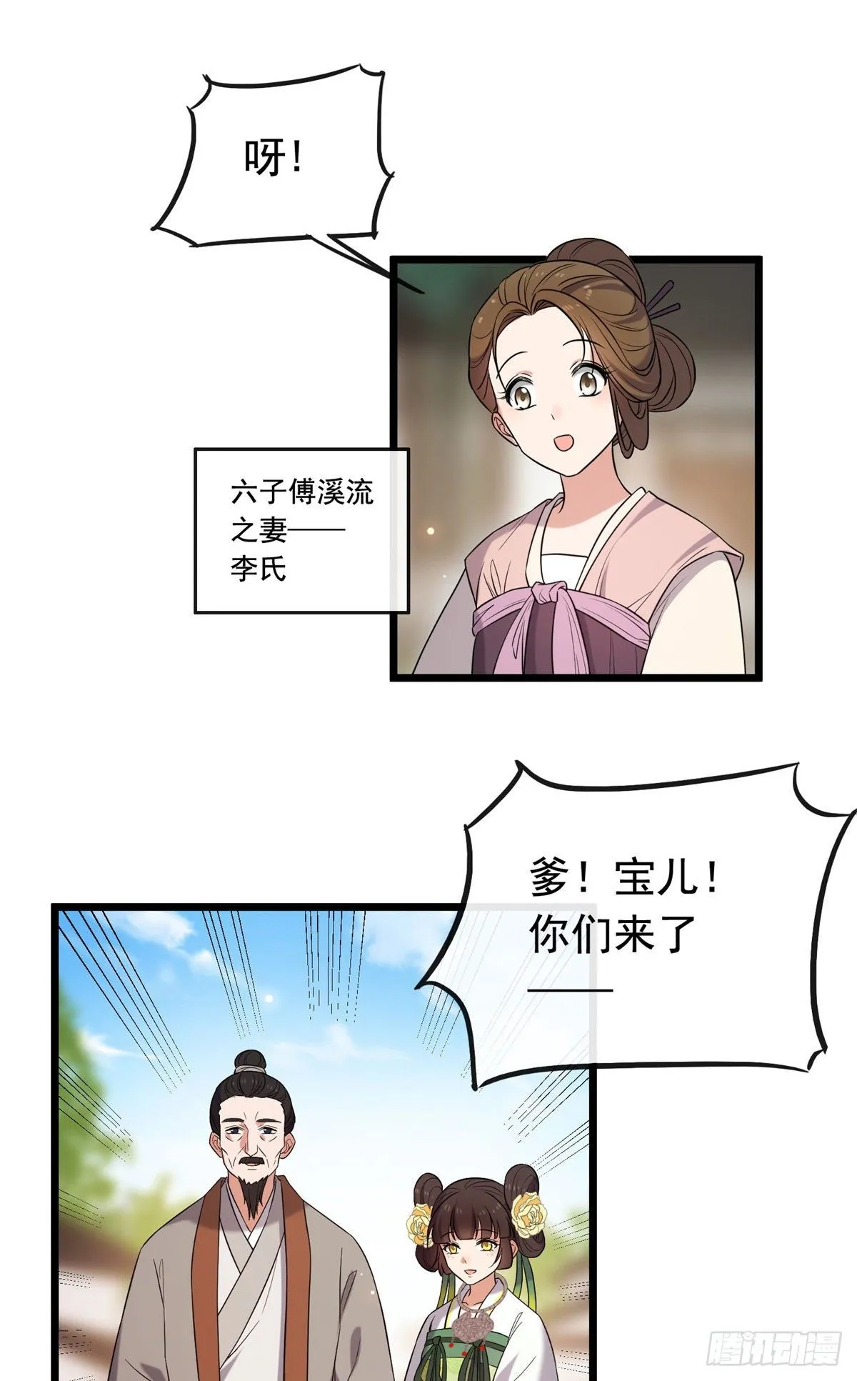 30 六哥被抓 第19页