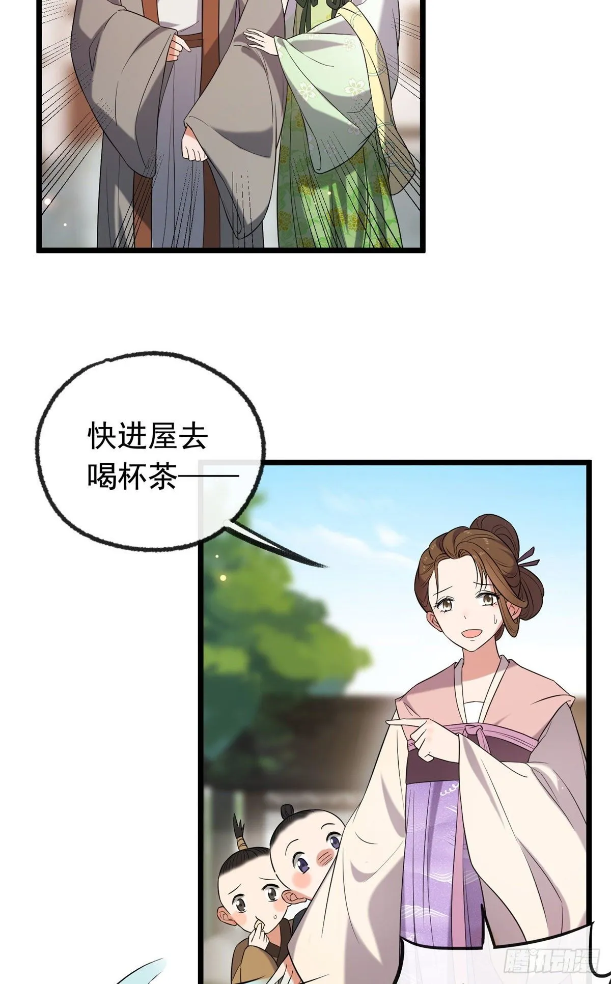 30 六哥被抓 第20页