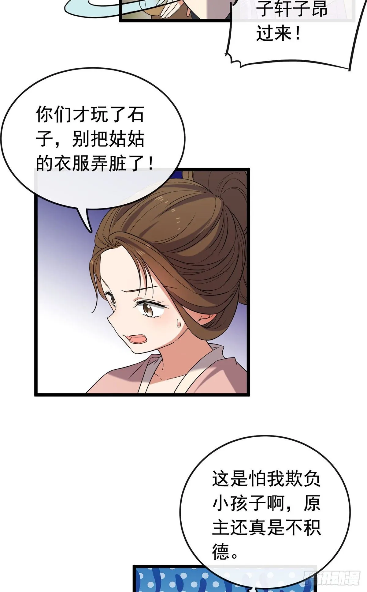 30 六哥被抓 第21页