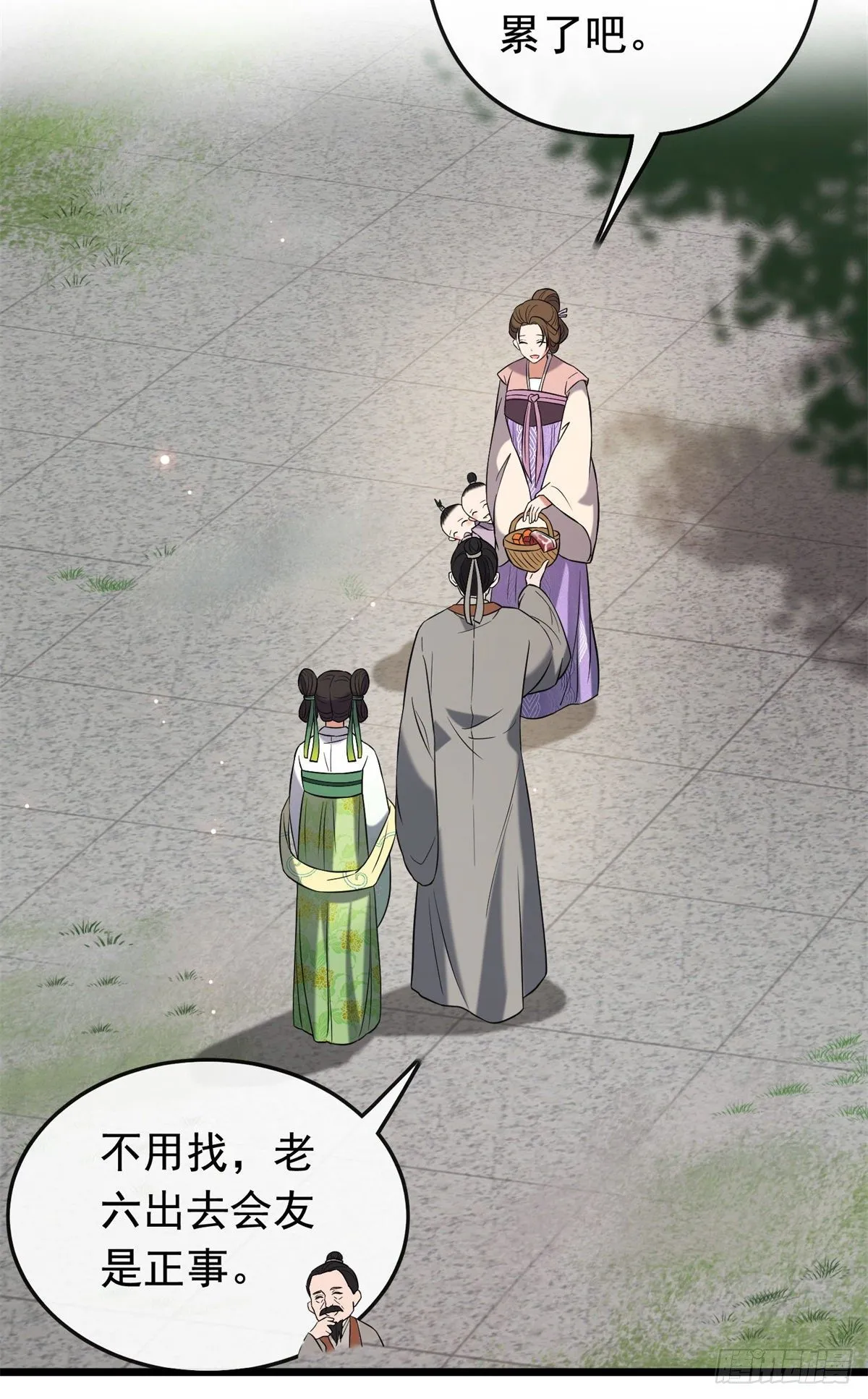 30 六哥被抓 第23页
