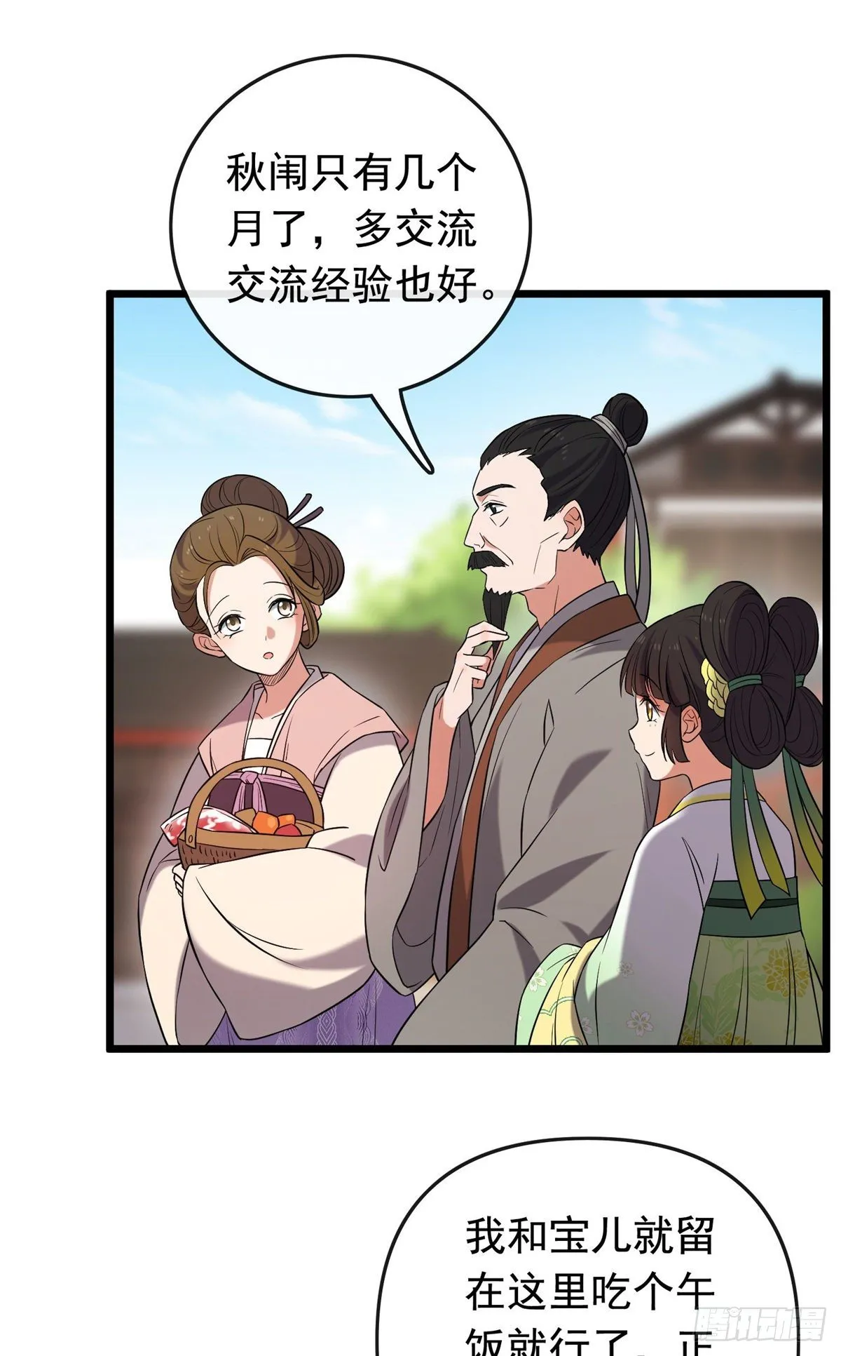 30 六哥被抓 第24页