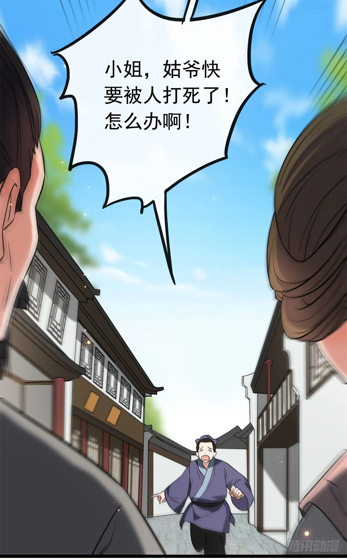 30 六哥被抓 第26页