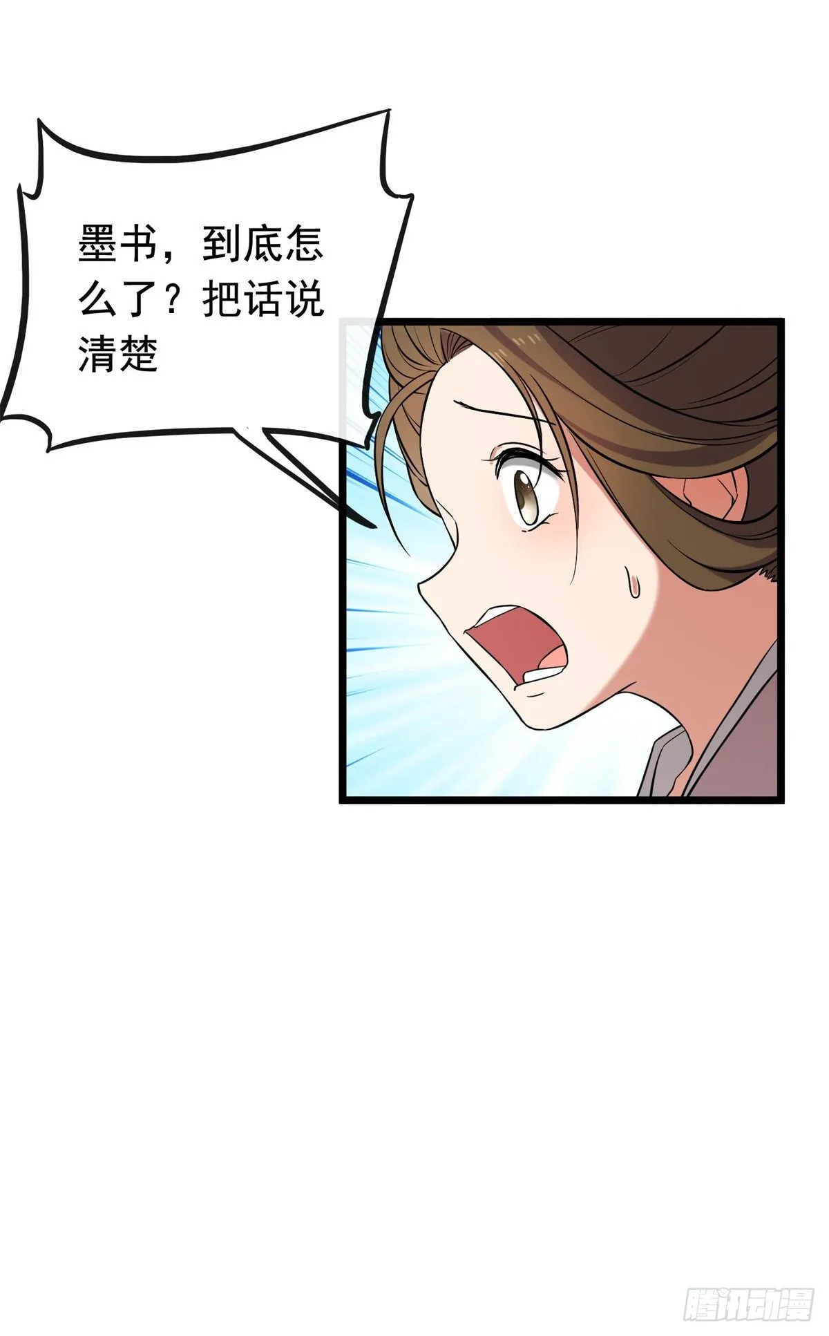 30 六哥被抓 第27页