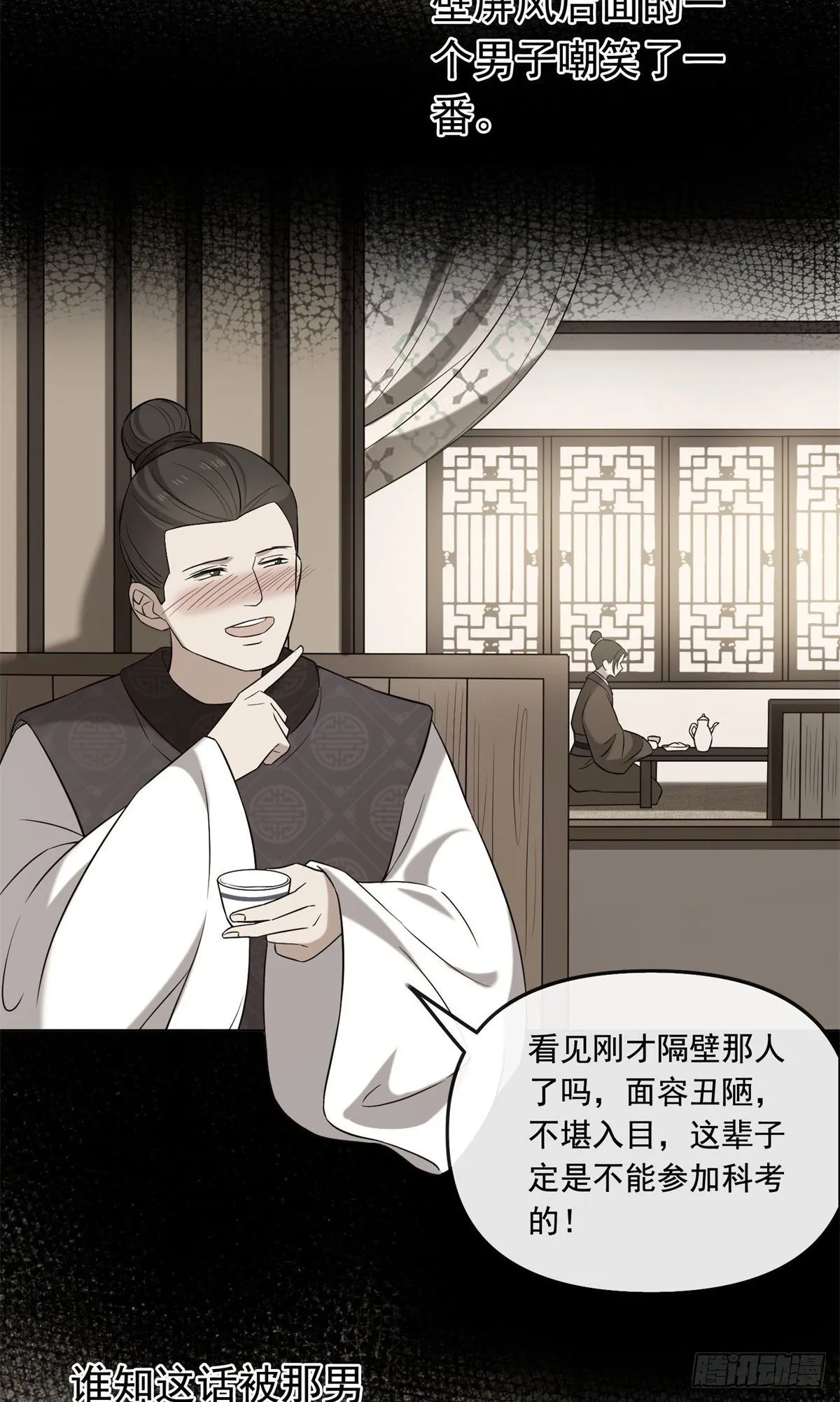 30 六哥被抓 第29页