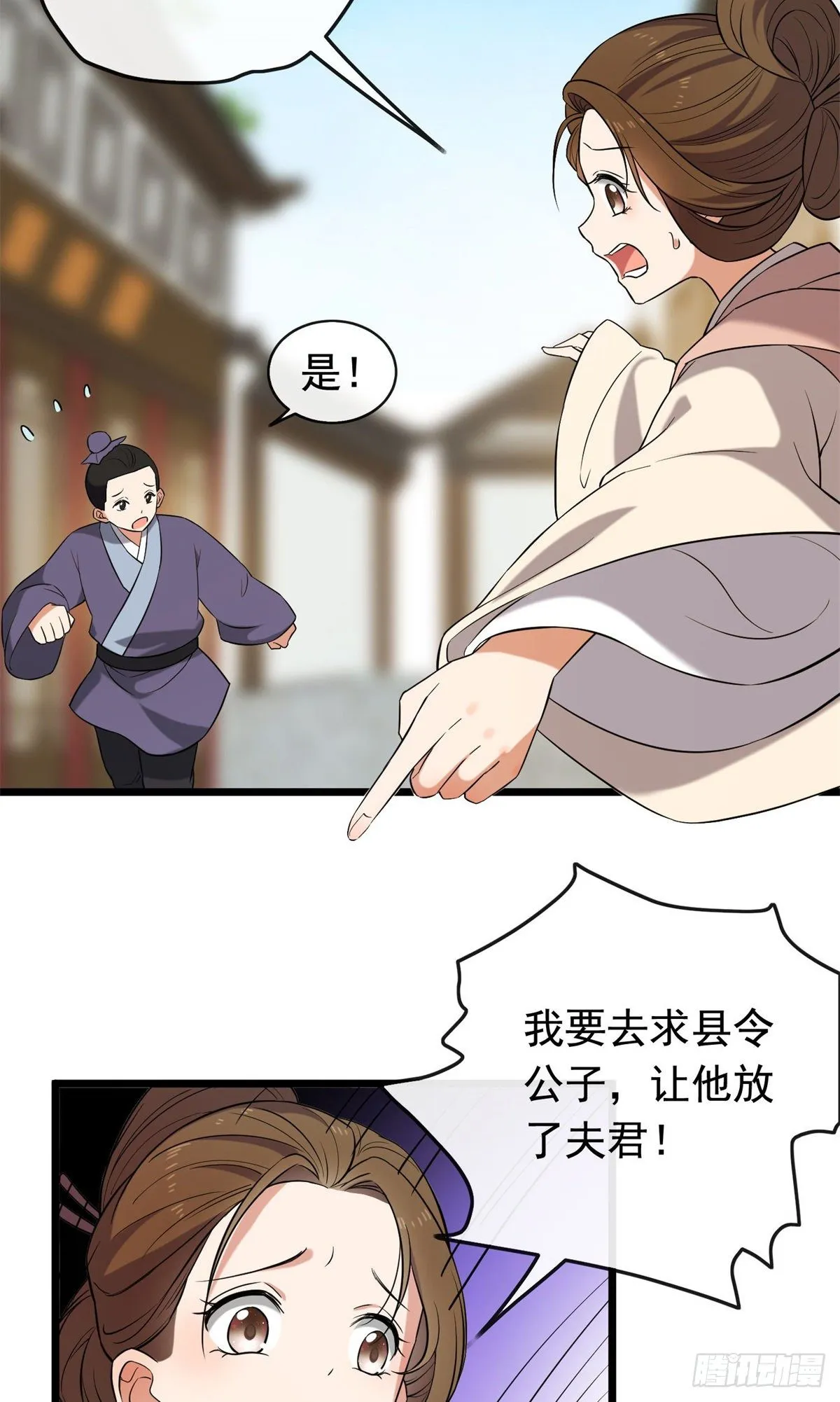 30 六哥被抓 第32页