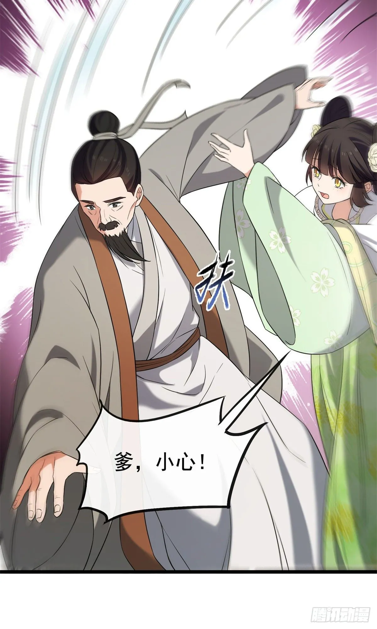 30 六哥被抓 第35页