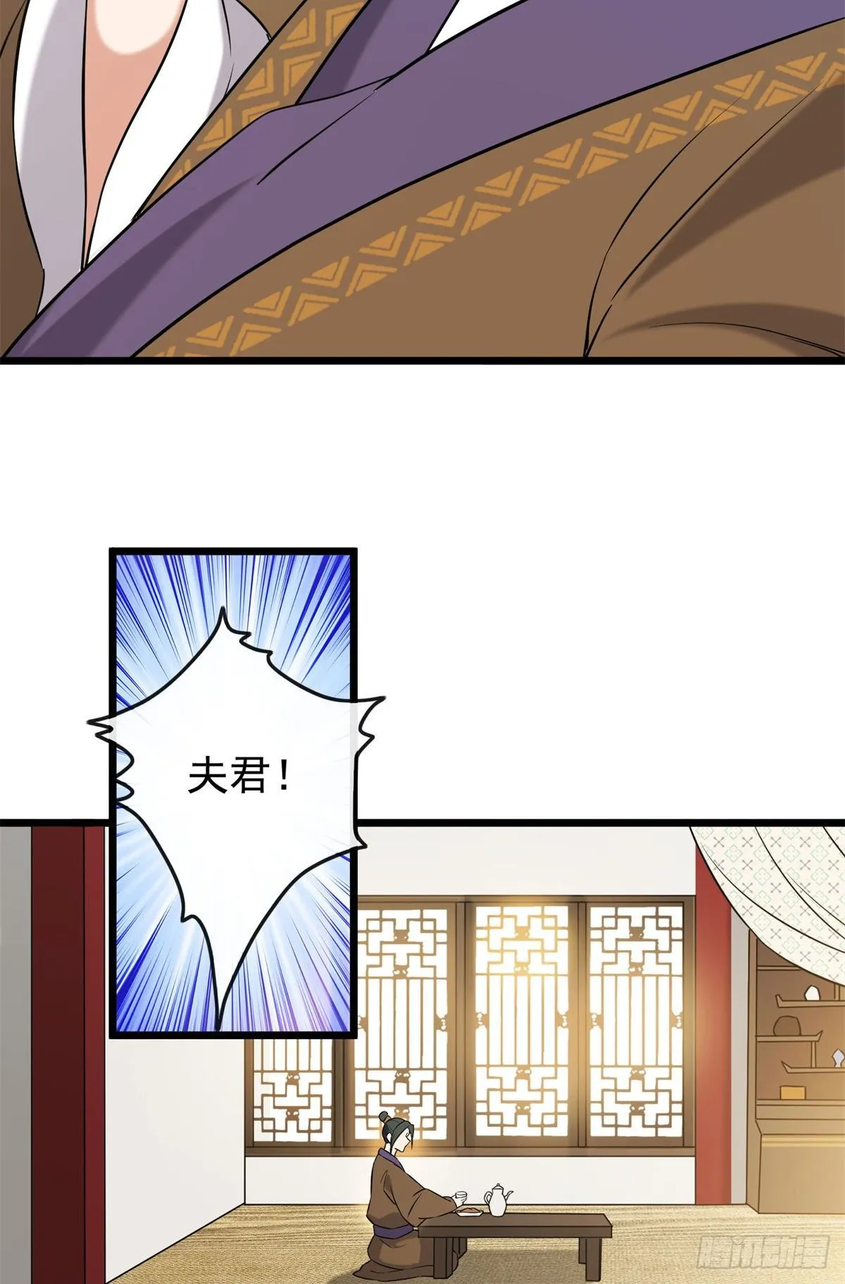 31 妙计解围 第4页