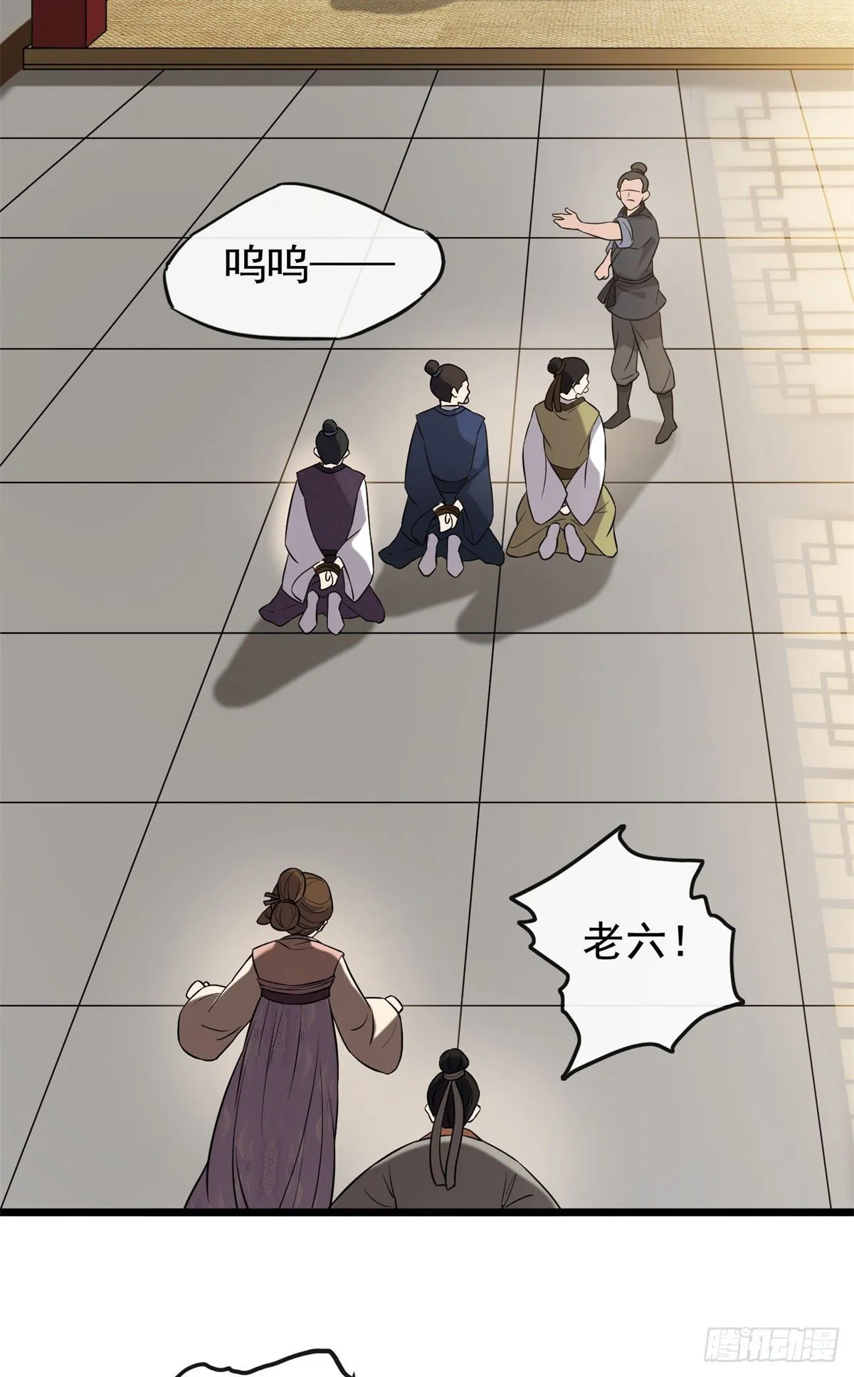 31 妙计解围 第5页