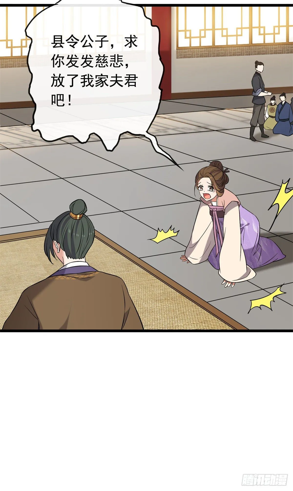 31 妙计解围 第6页