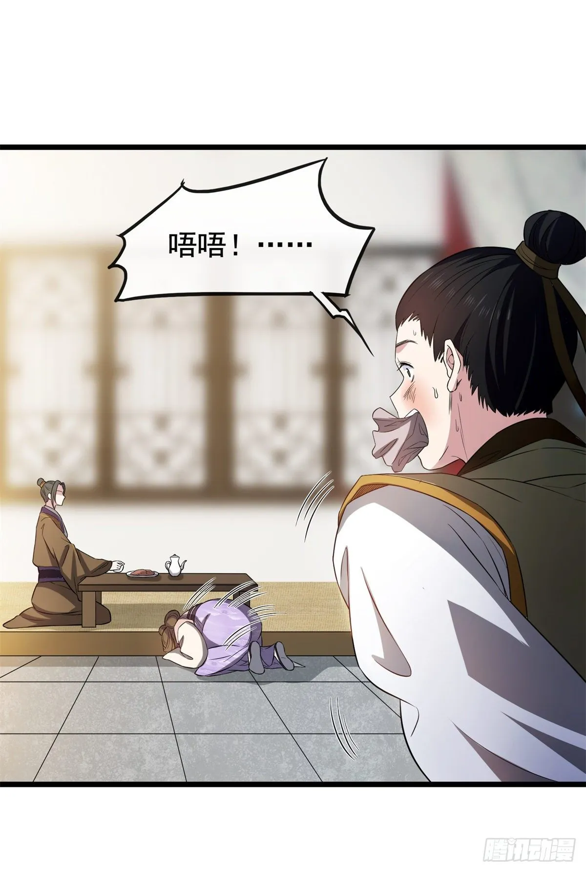 31 妙计解围 第7页