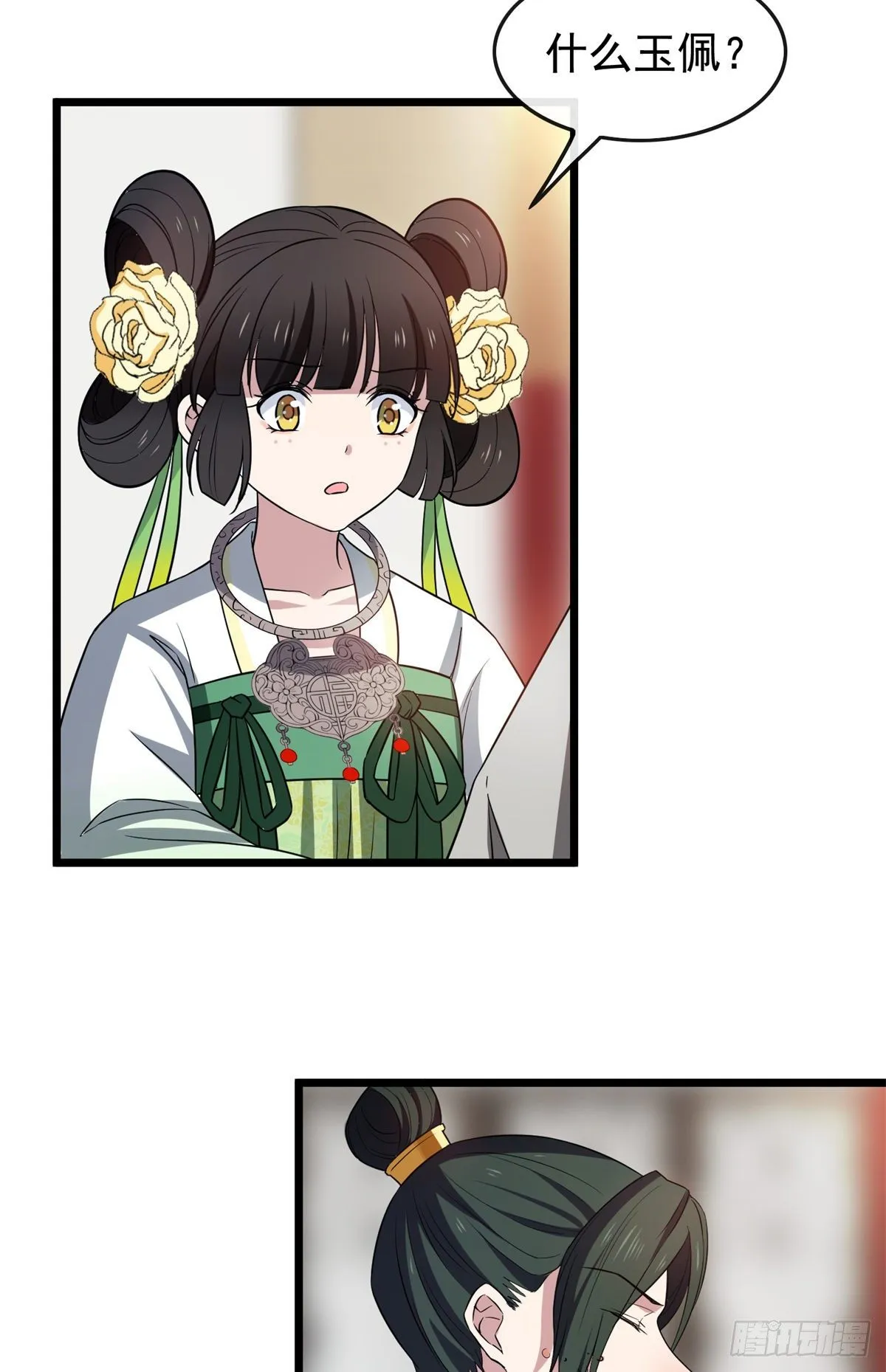 31 妙计解围 第10页