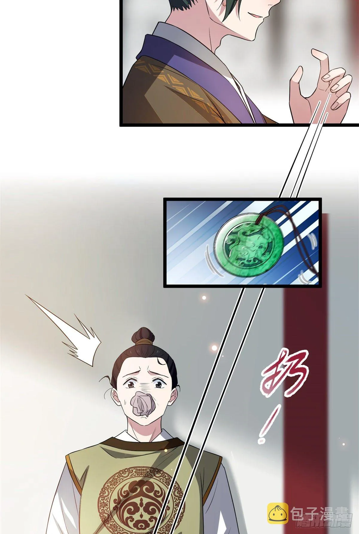 31 妙计解围 第11页