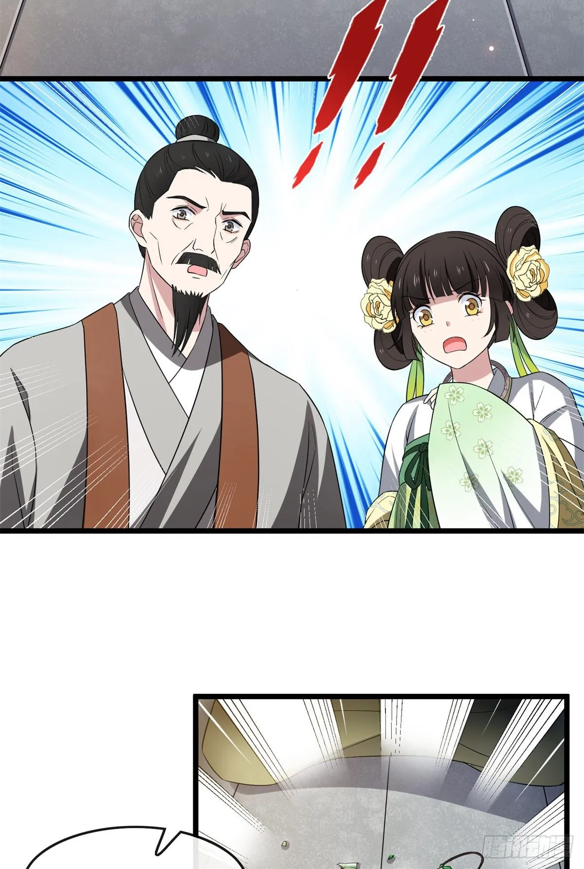31 妙计解围 第13页