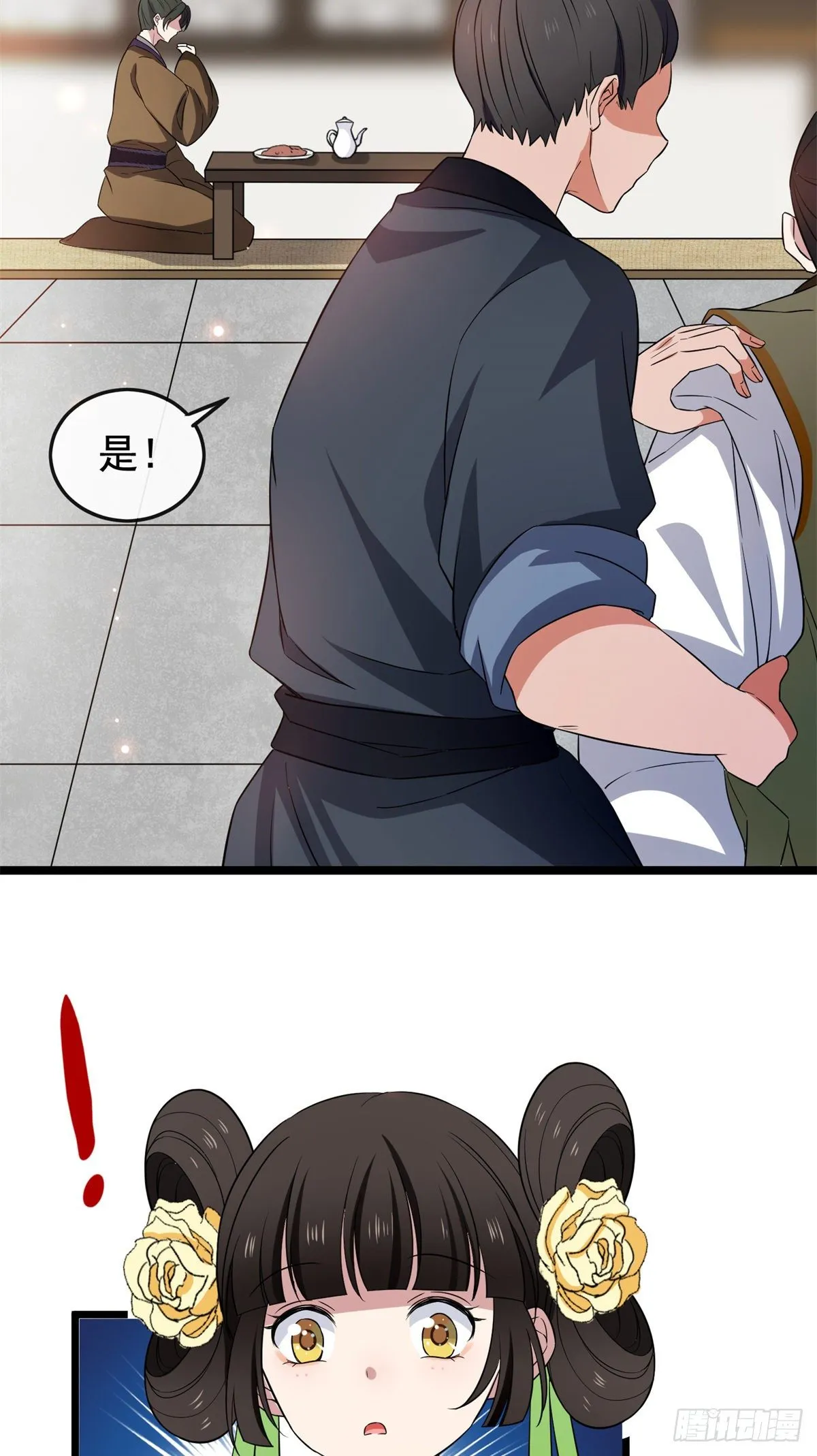 31 妙计解围 第18页