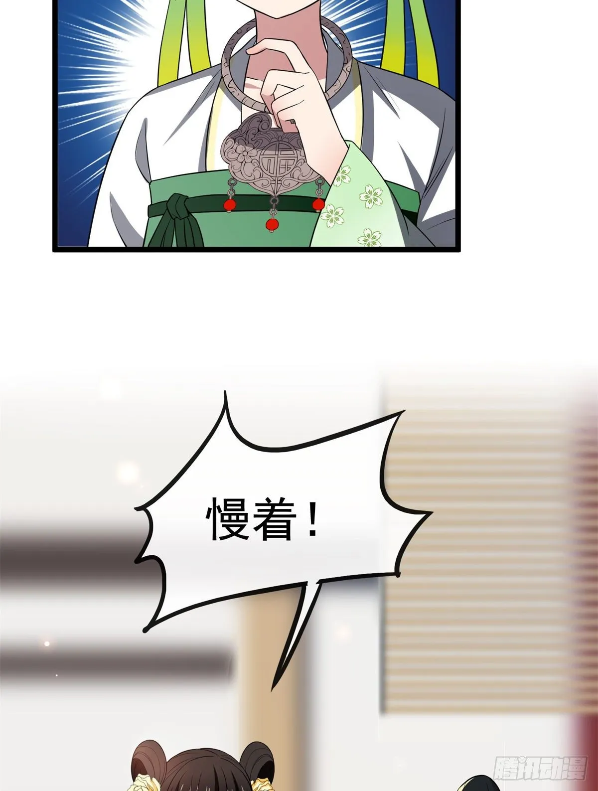 31 妙计解围 第19页