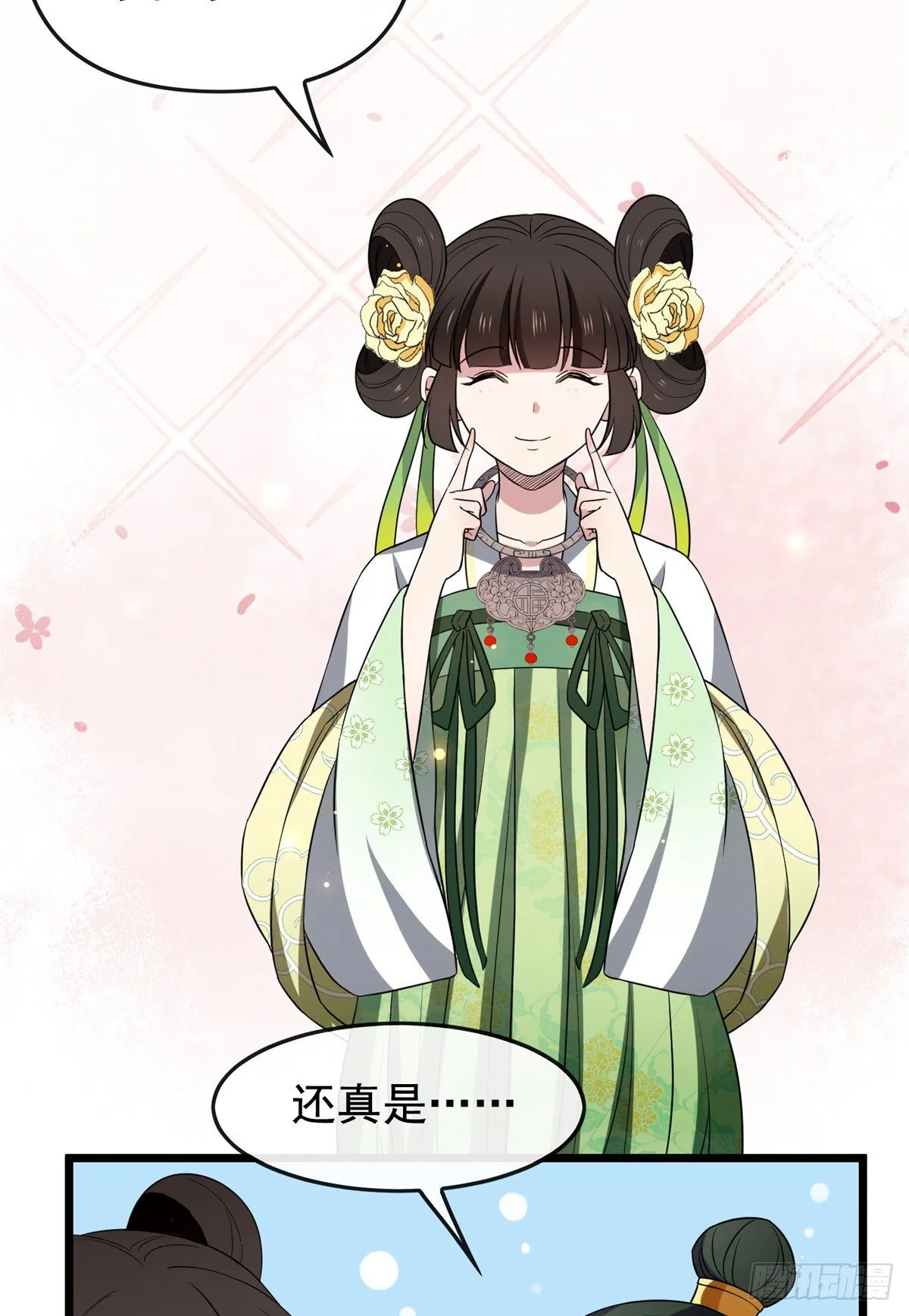 31 妙计解围 第27页