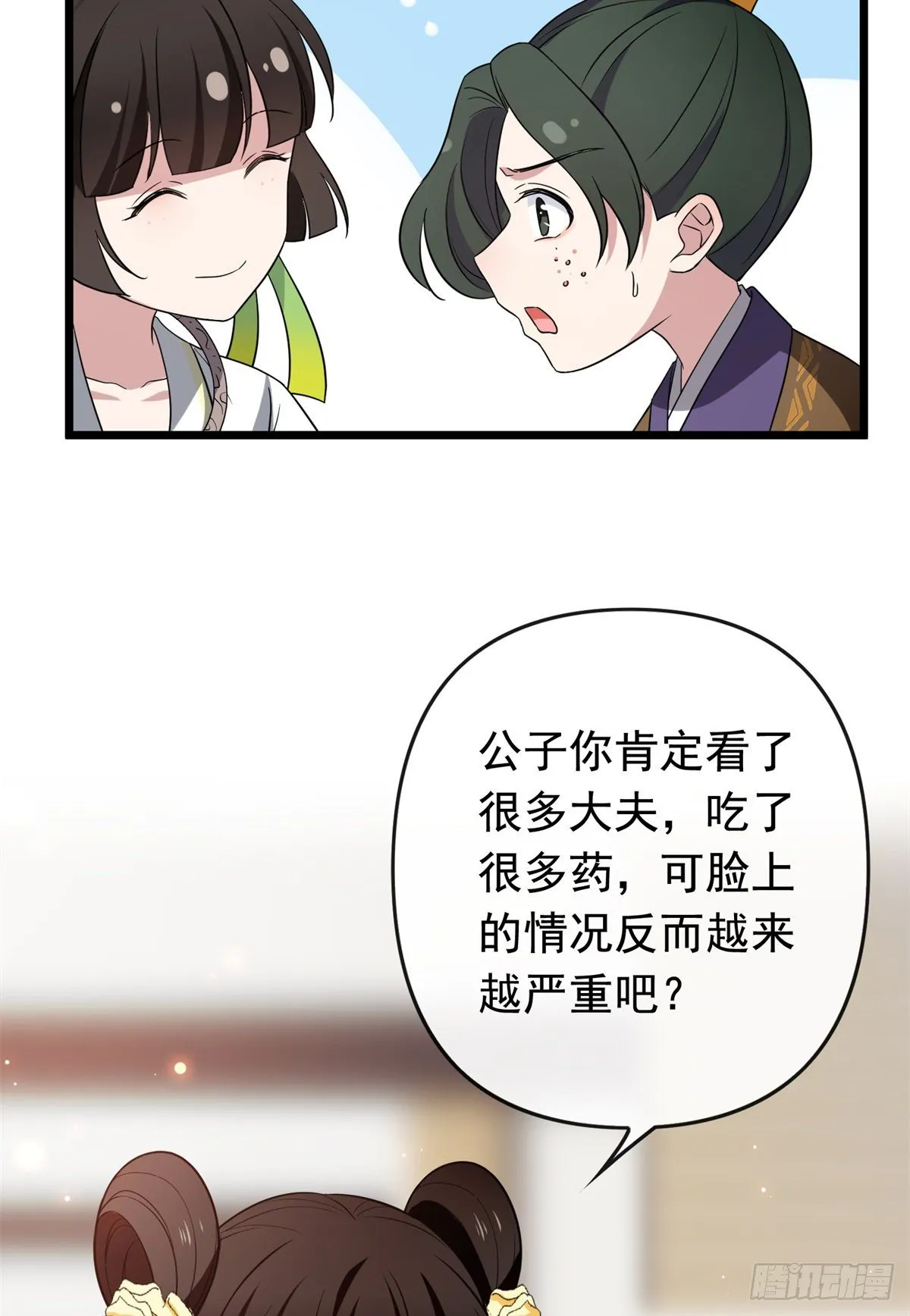 31 妙计解围 第28页