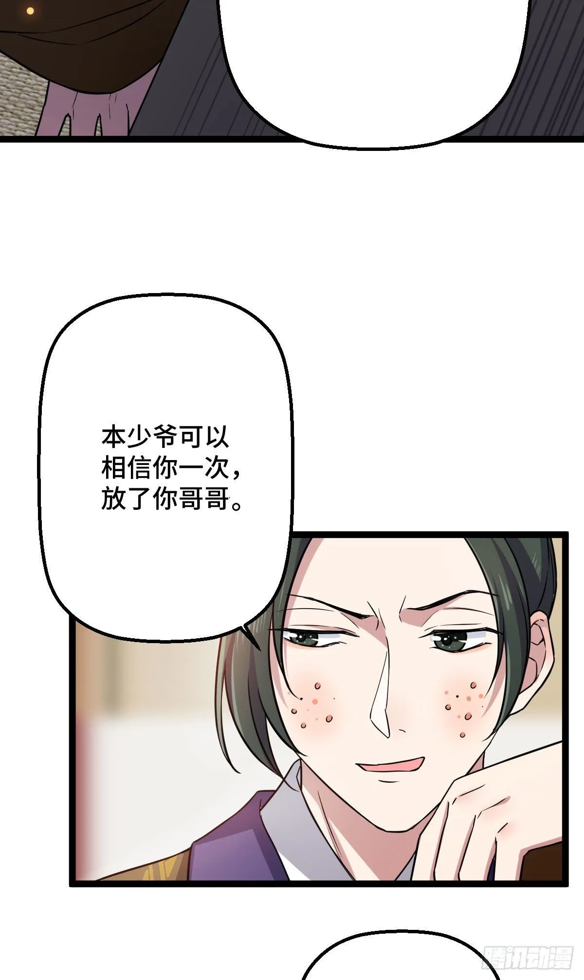 32 神秘之力 第4页