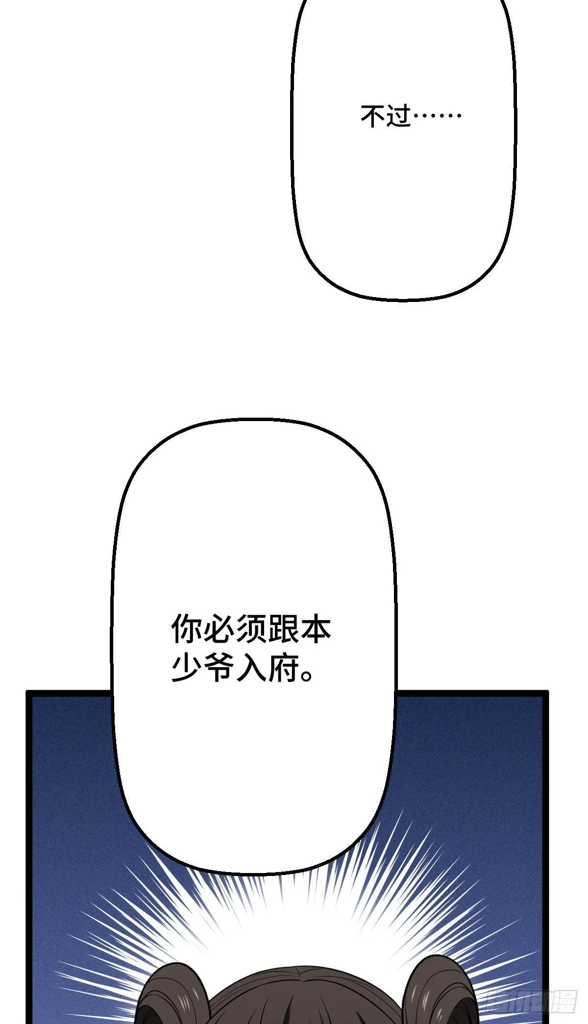 32 神秘之力 第5页