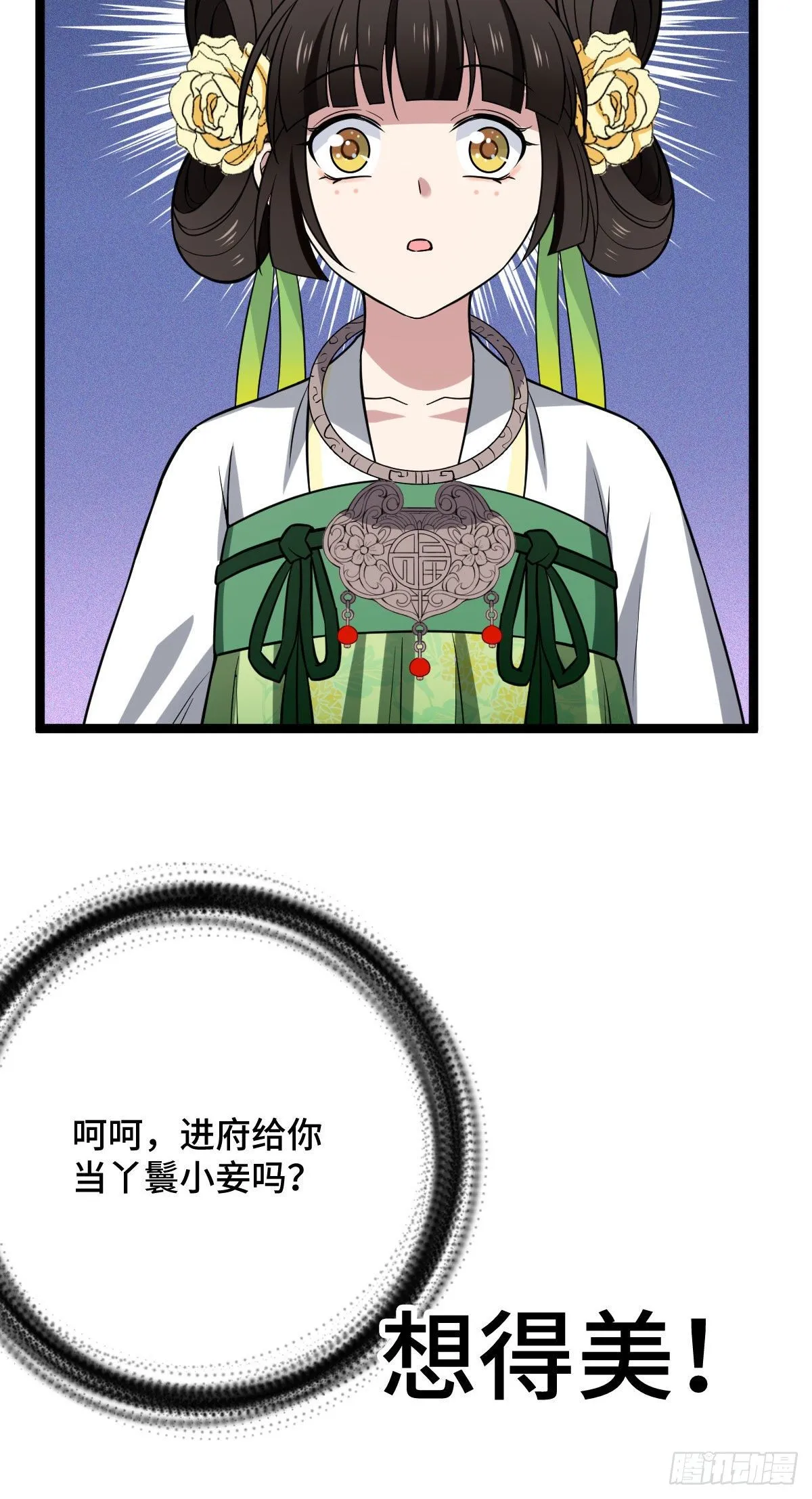 32 神秘之力 第6页