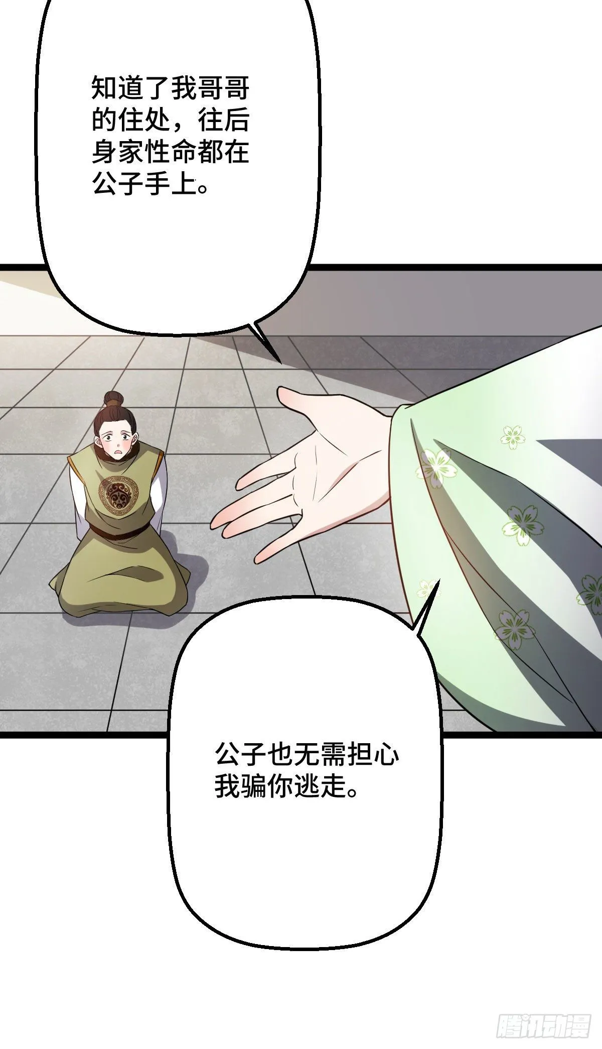 32 神秘之力 第10页