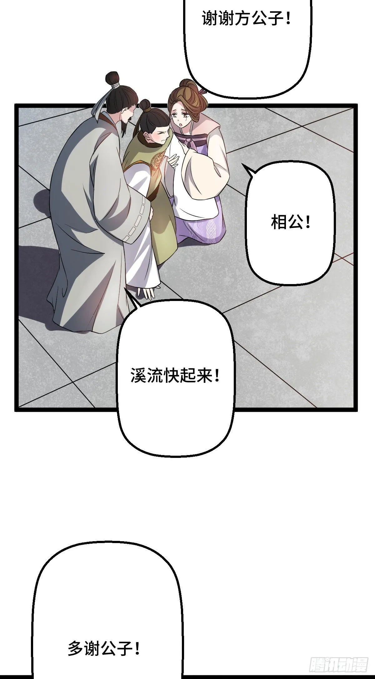 32 神秘之力 第14页