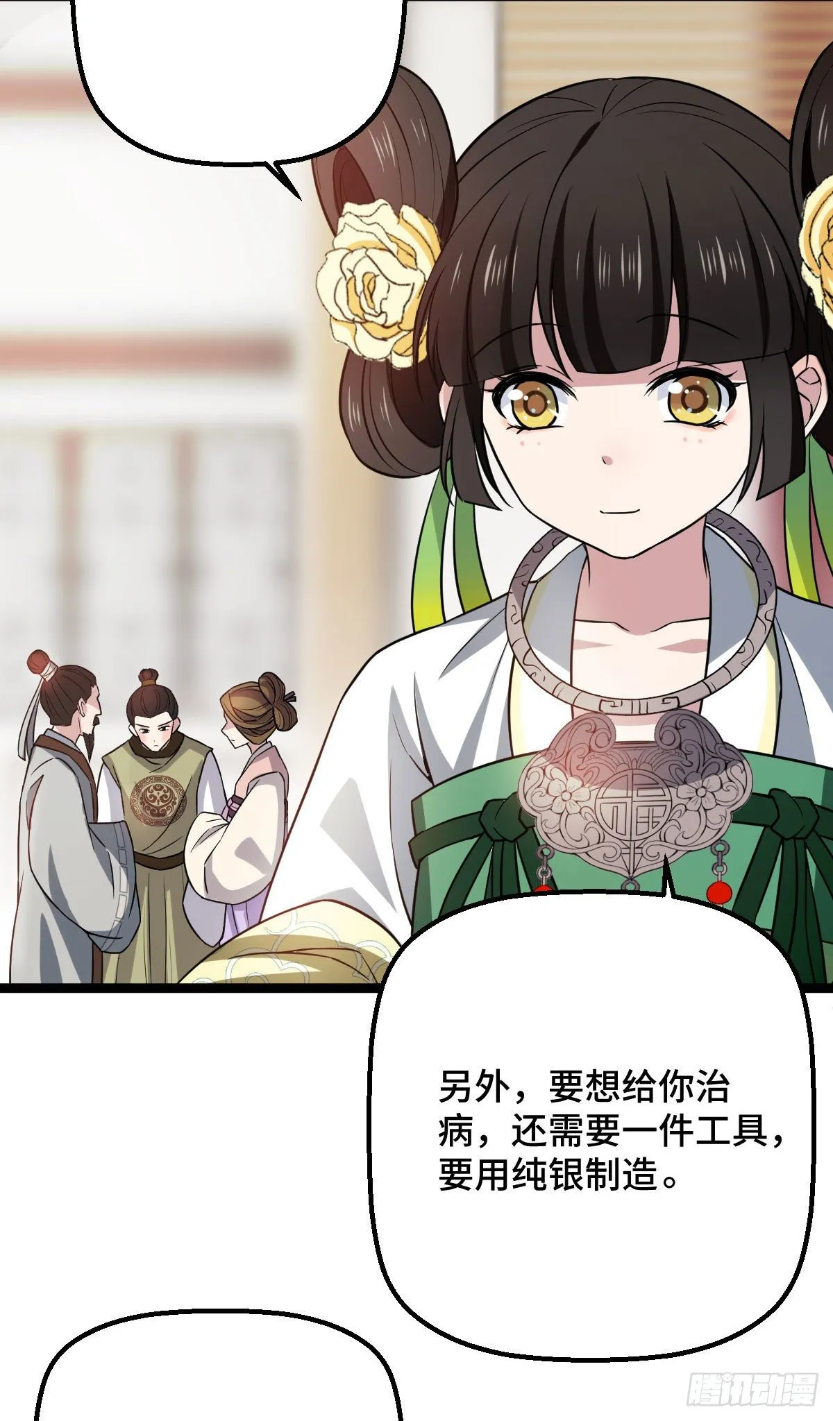 32 神秘之力 第15页