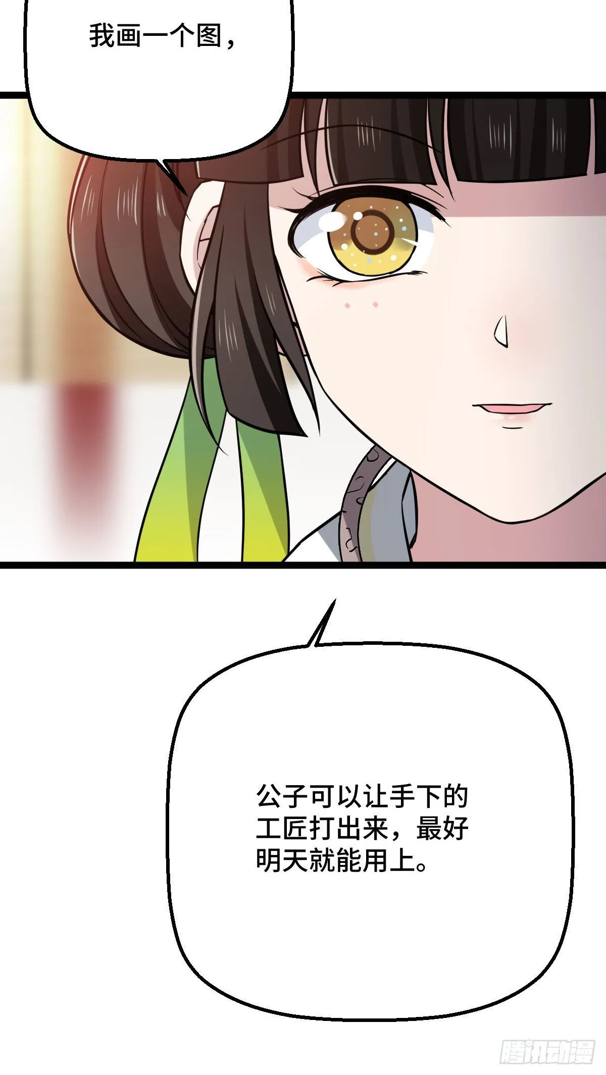 32 神秘之力 第16页