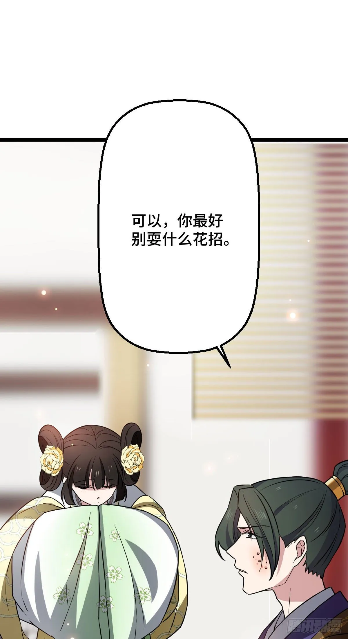 32 神秘之力 第17页