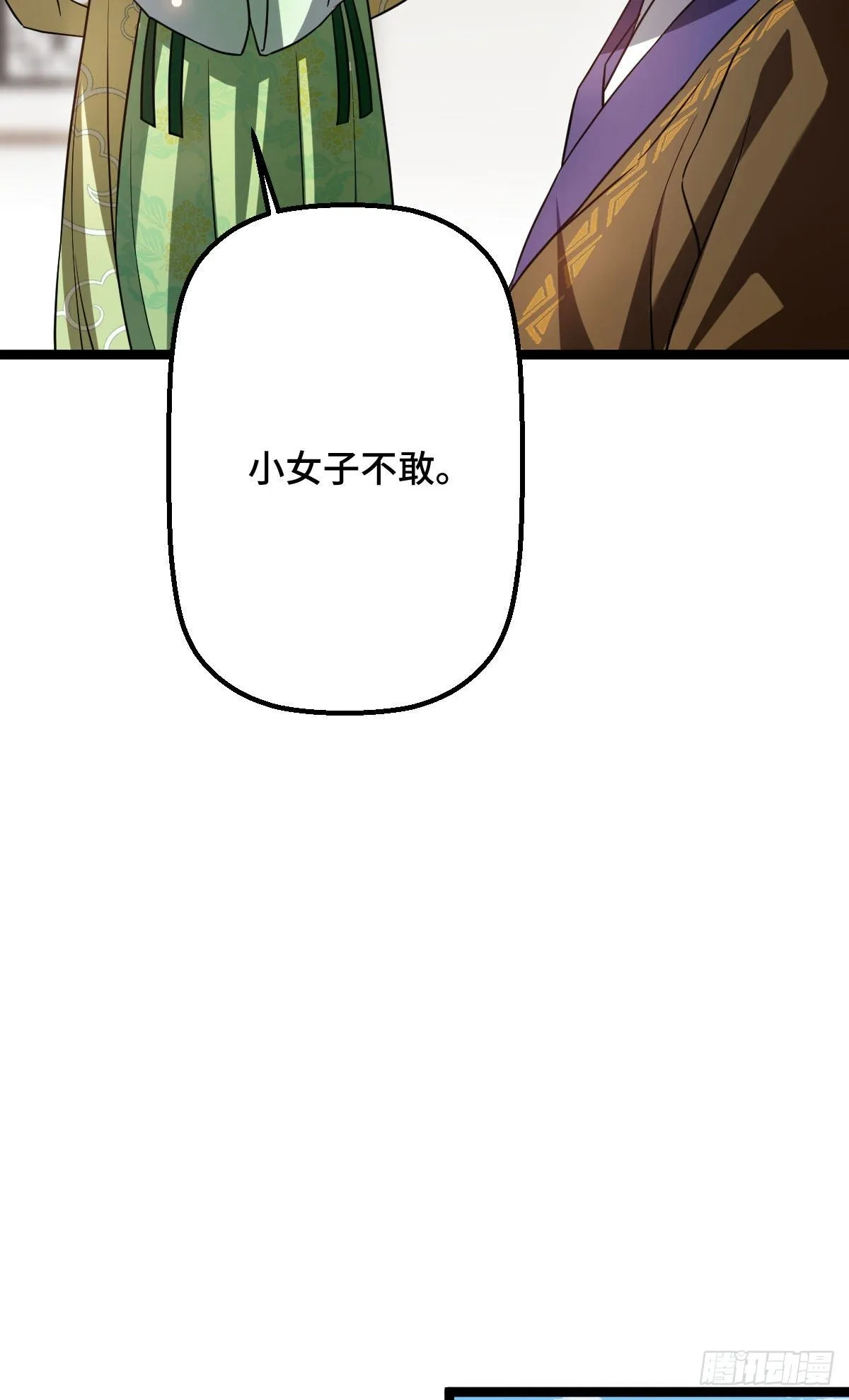 32 神秘之力 第18页