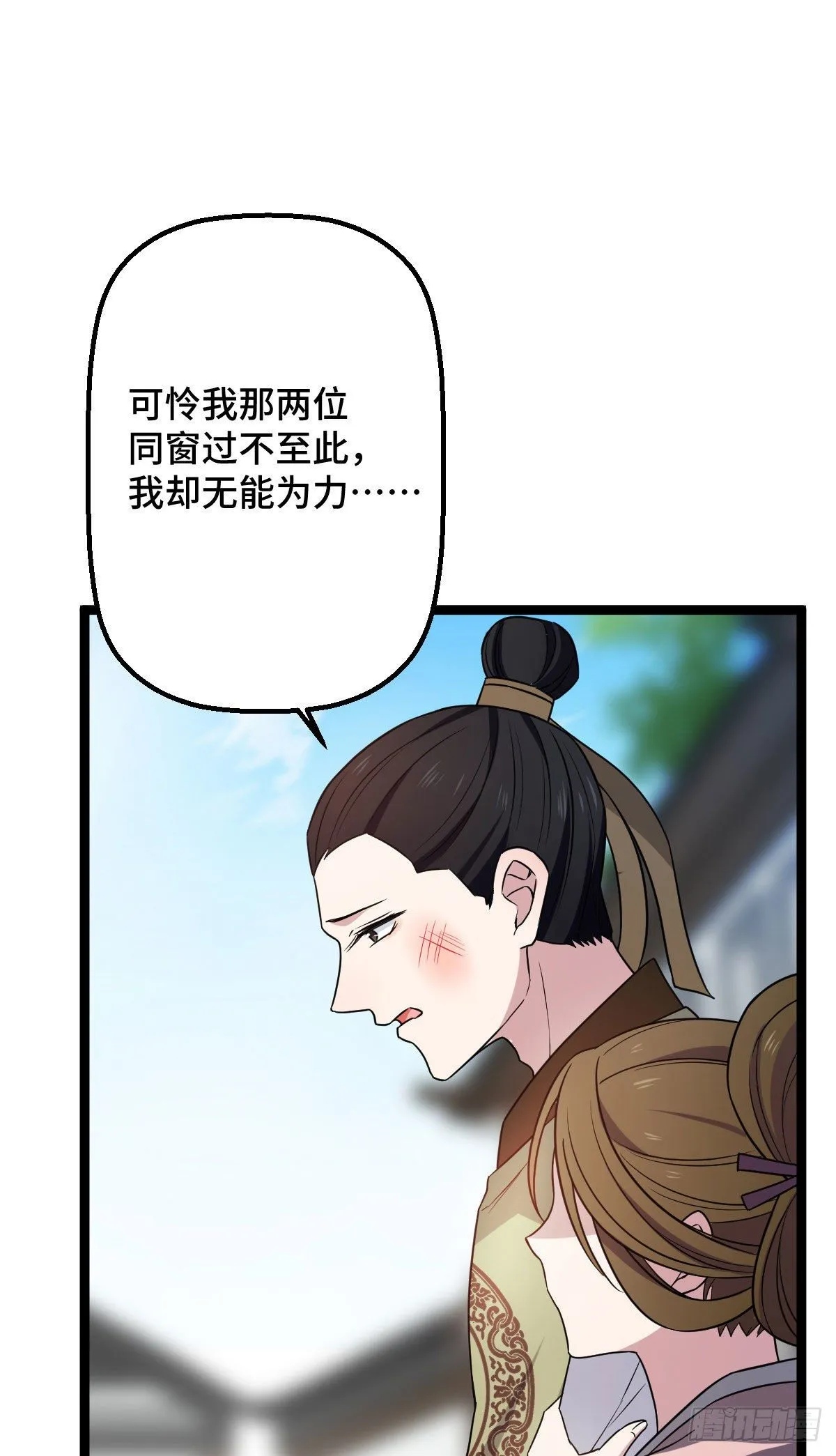 32 神秘之力 第20页