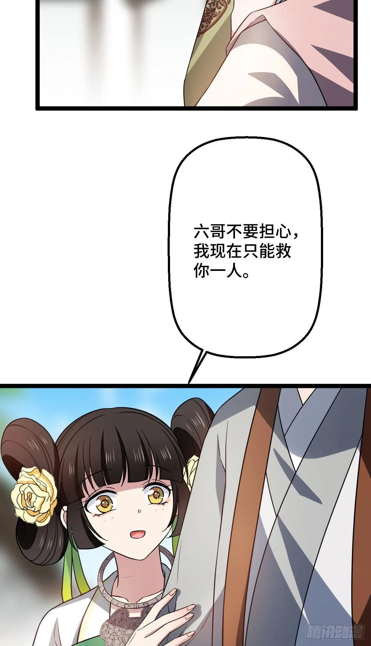 32 神秘之力 第21页