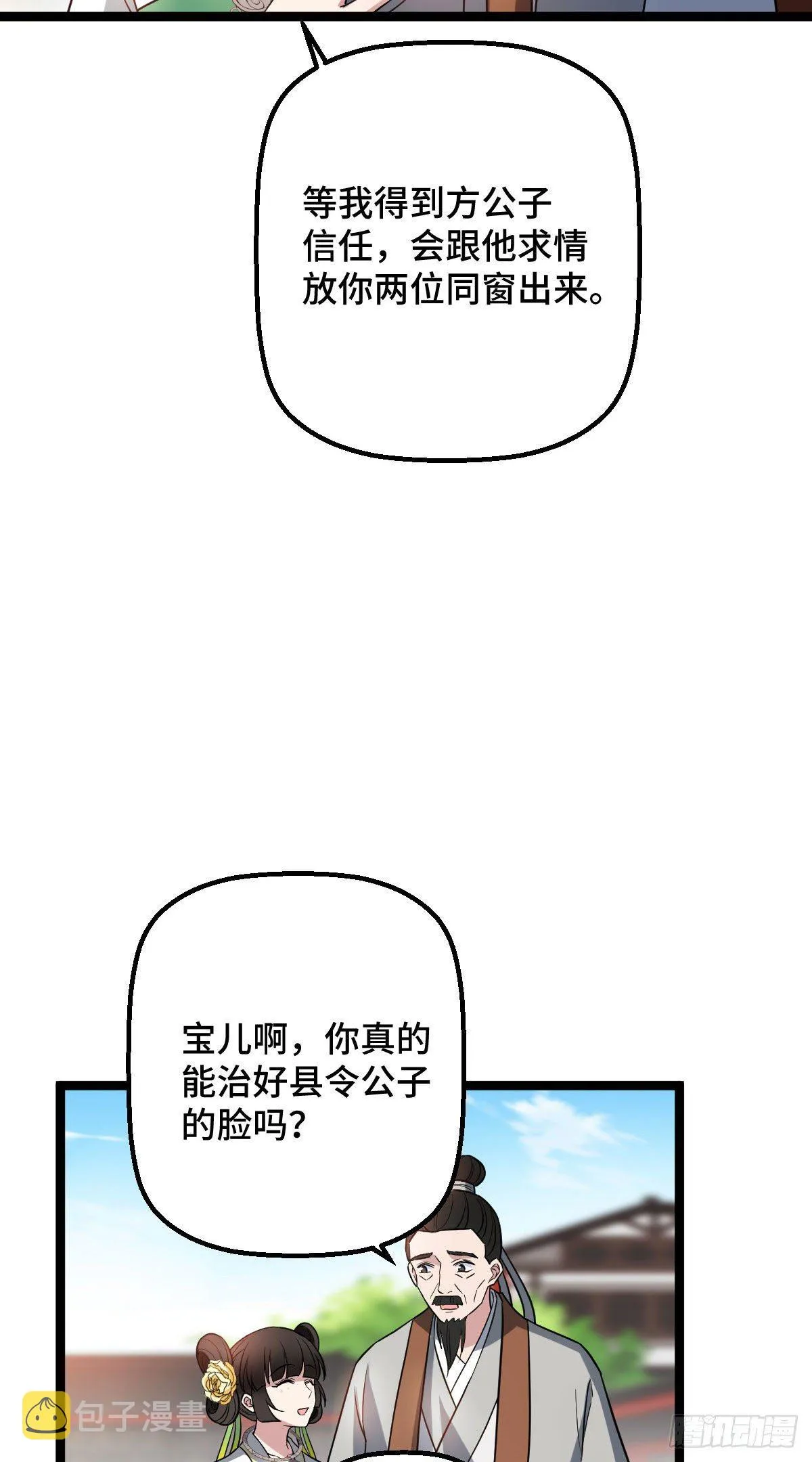 32 神秘之力 第22页