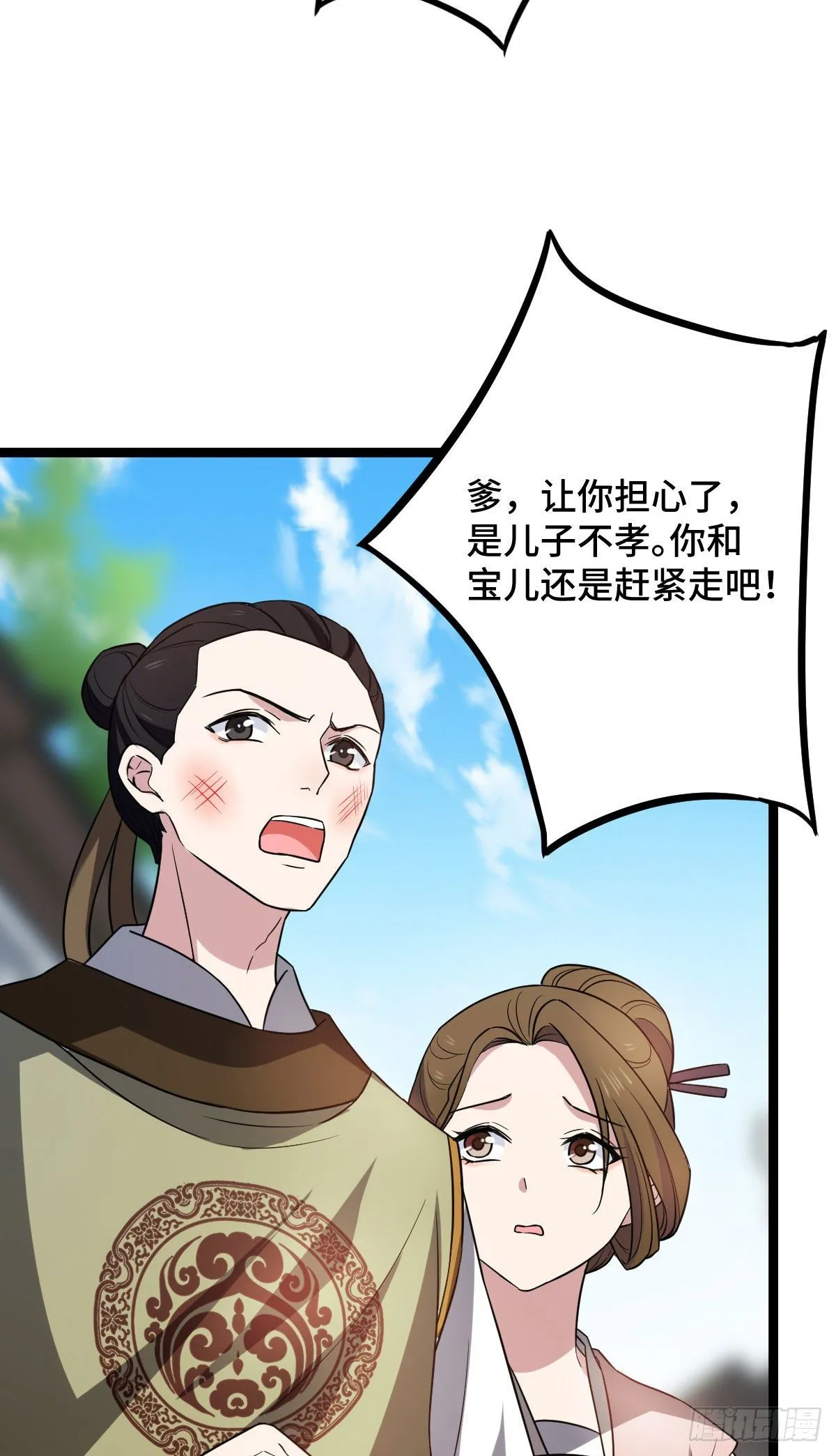 32 神秘之力 第24页