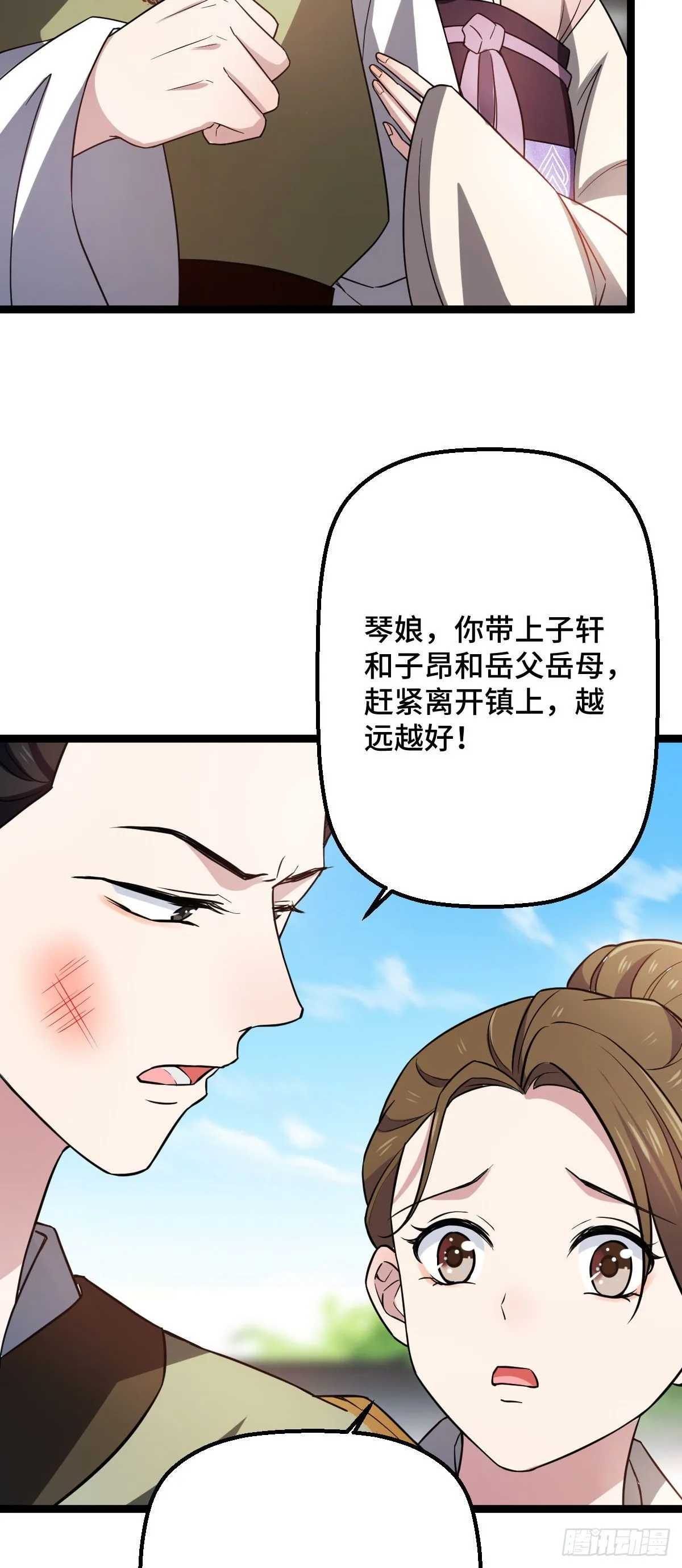 32 神秘之力 第25页