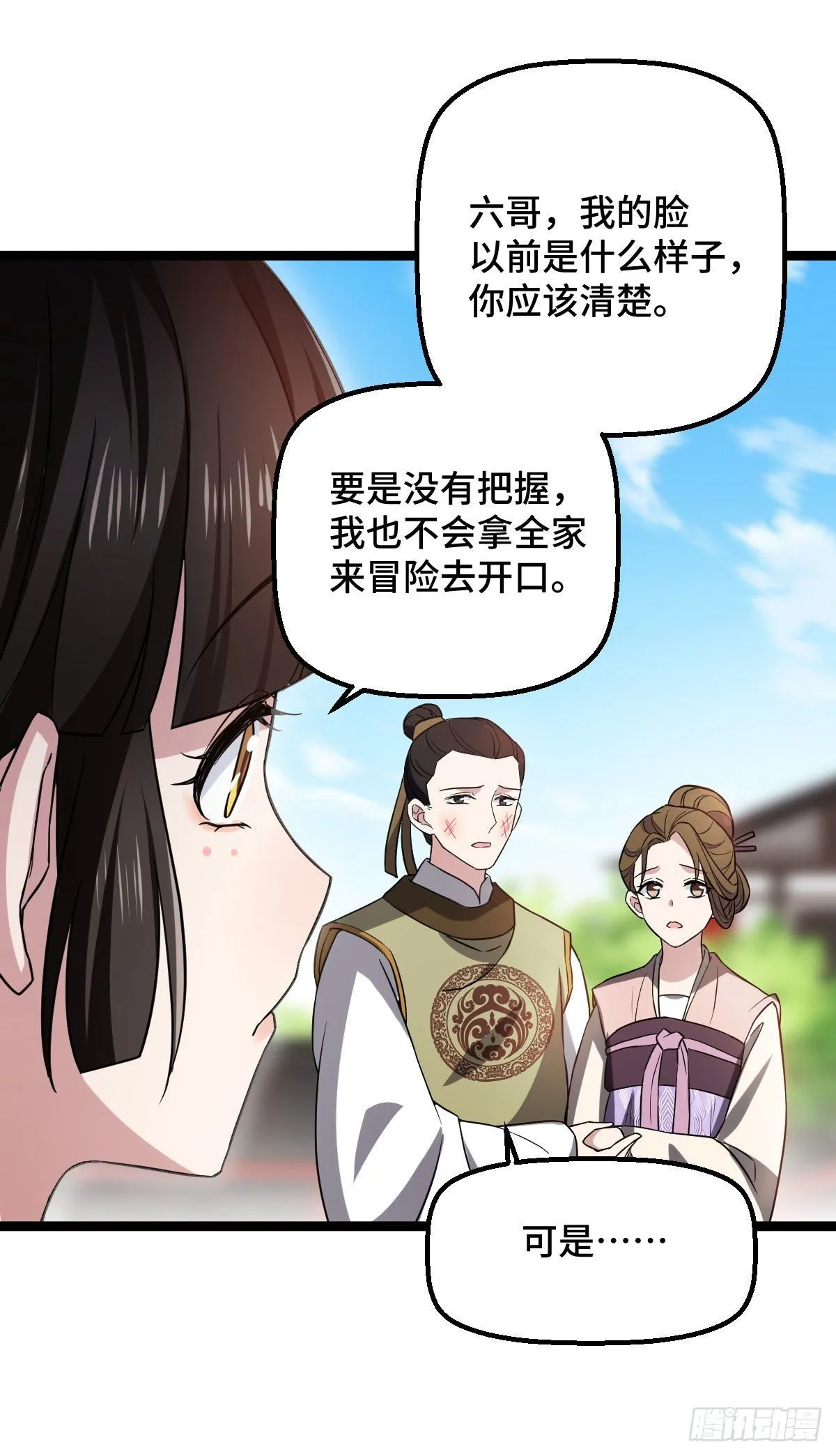 32 神秘之力 第28页