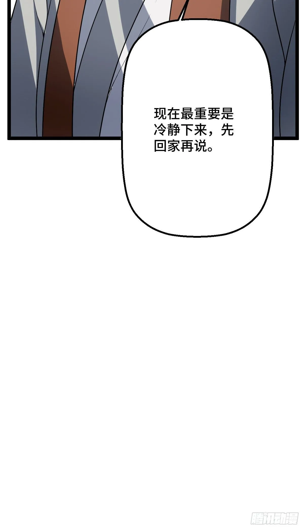 32 神秘之力 第30页