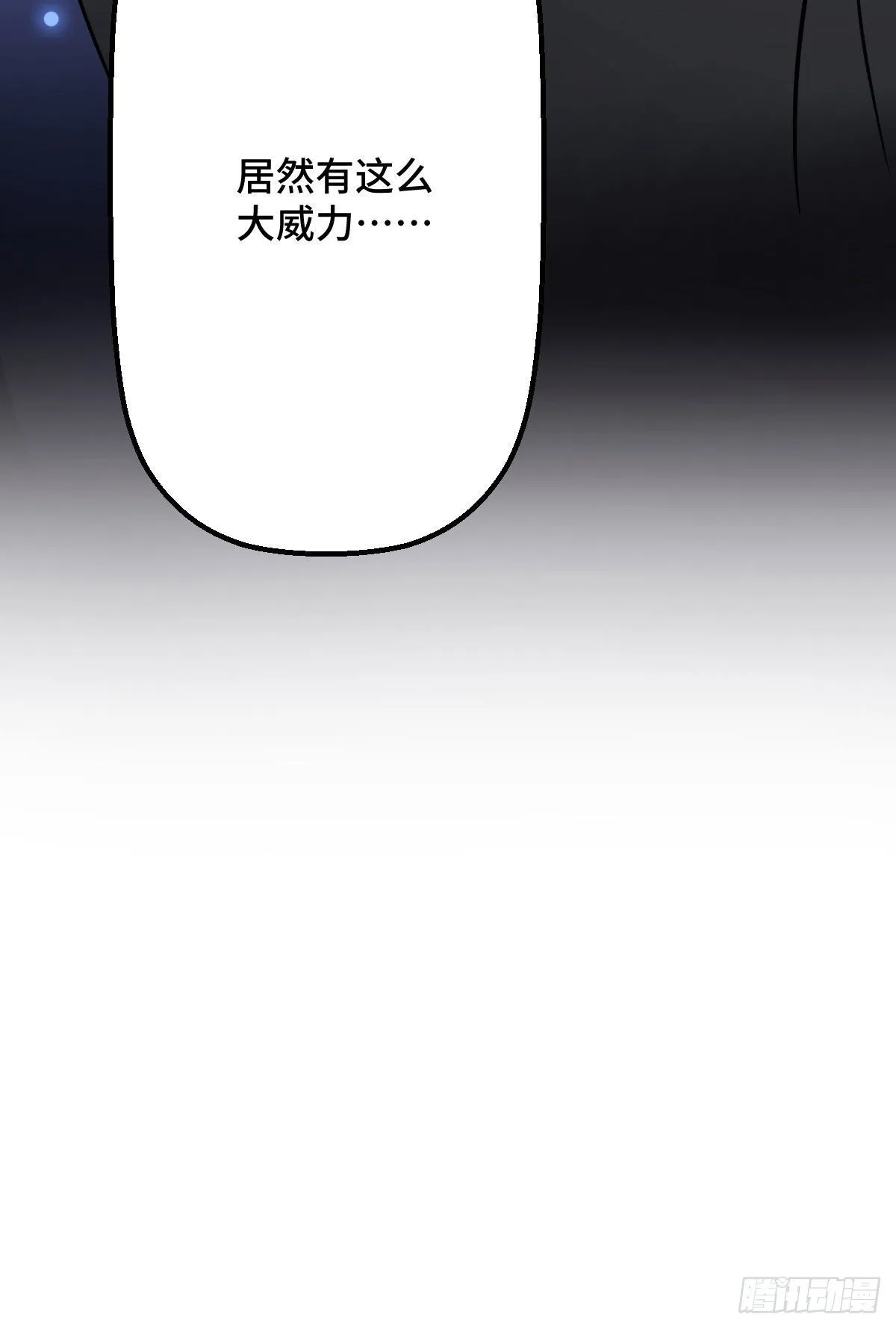 32 神秘之力 第44页