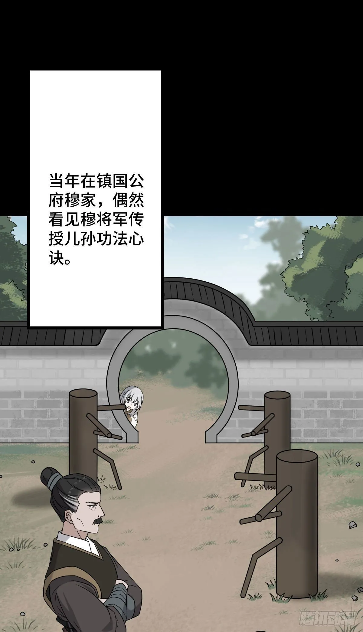 33 公子你怕了吗 第2页