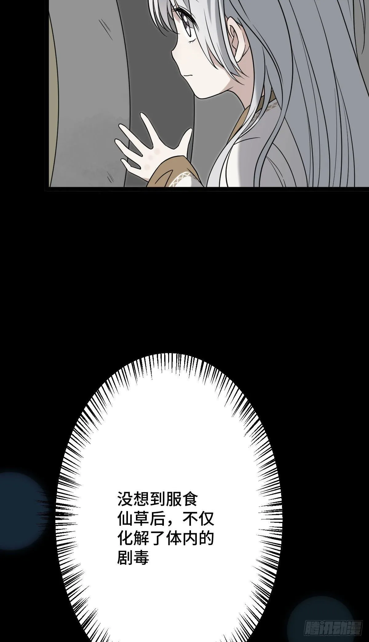 33 公子你怕了吗 第4页
