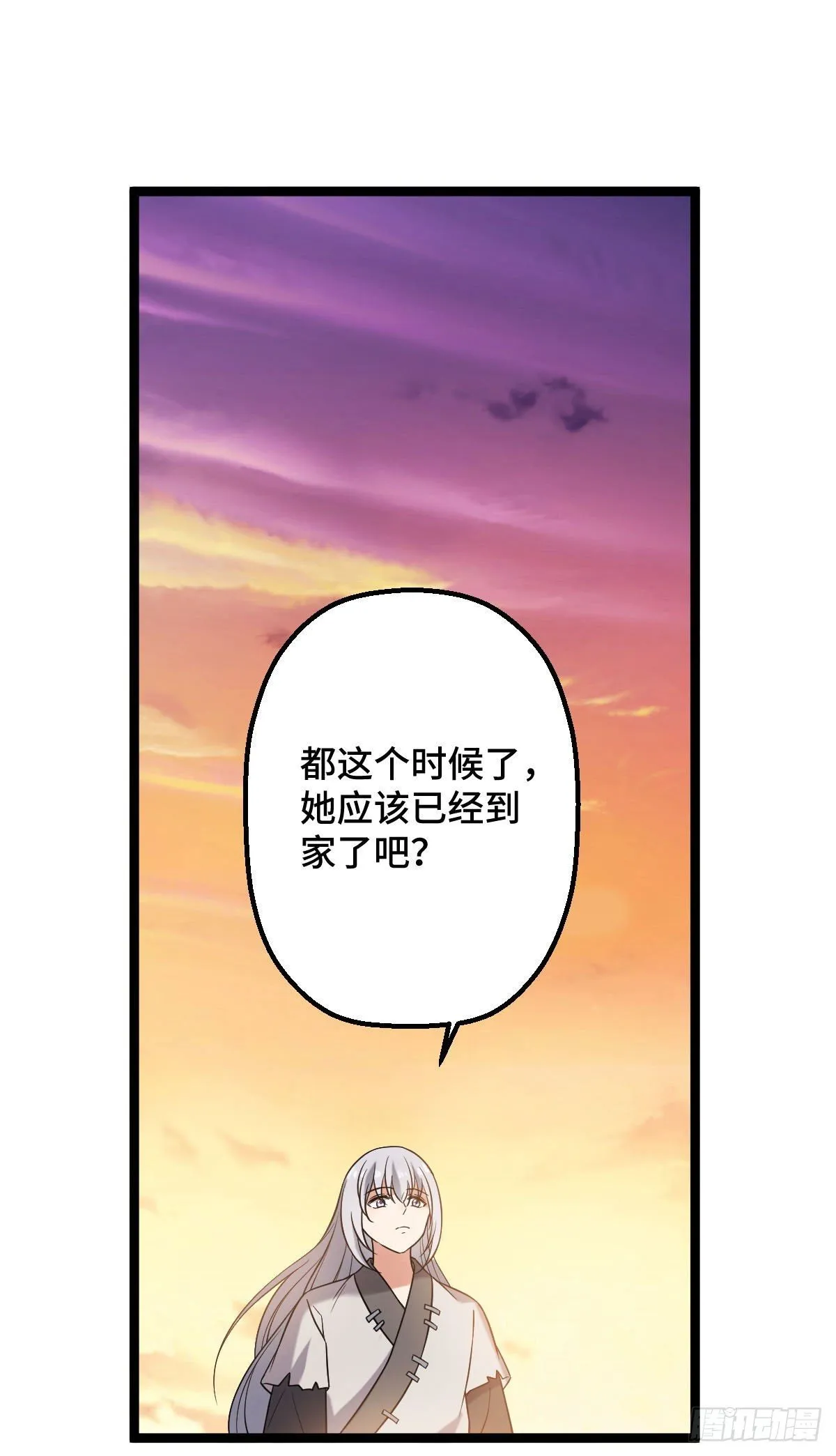 33 公子你怕了吗 第11页