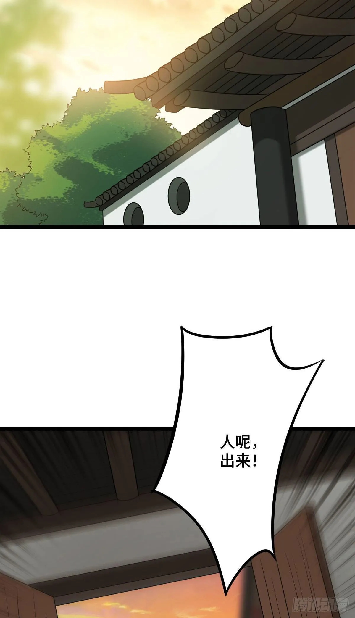 33 公子你怕了吗 第13页