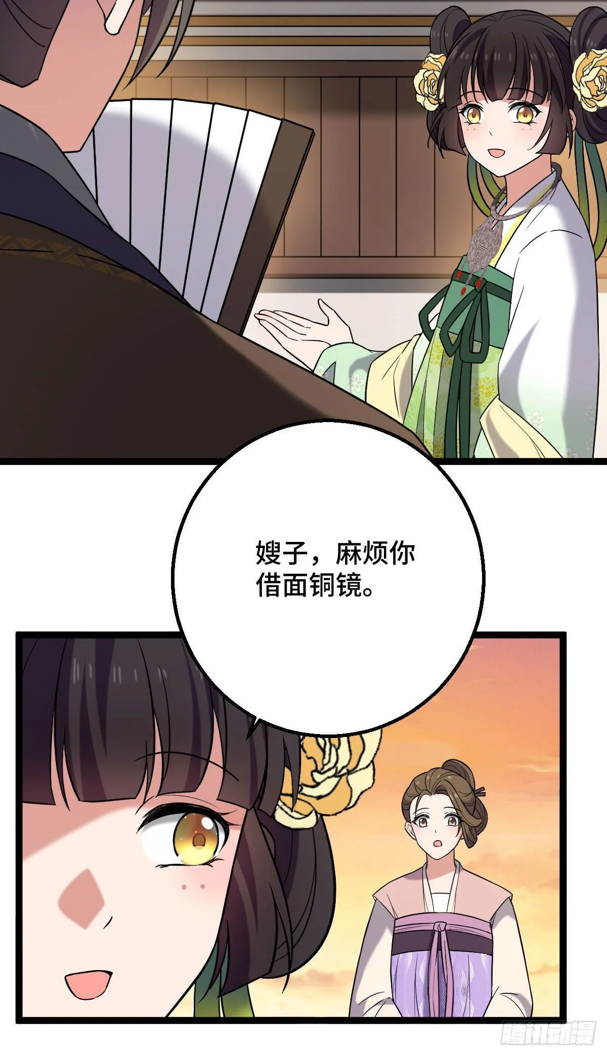 33 公子你怕了吗 第22页