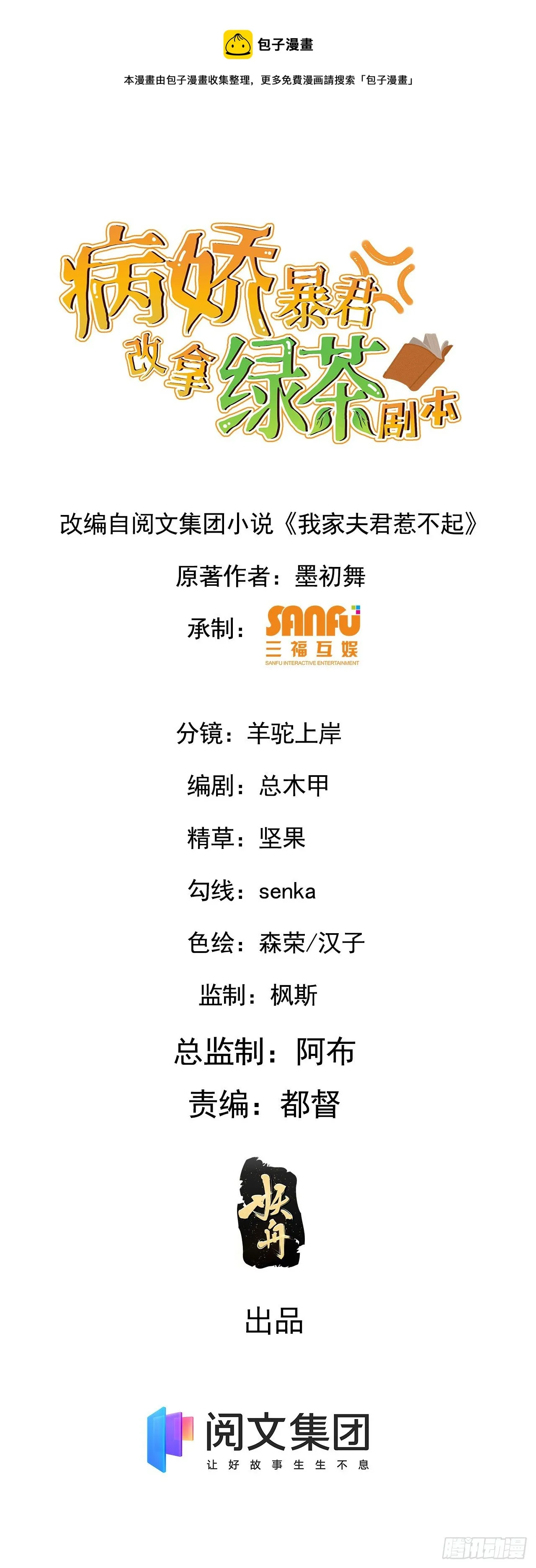 34 望妻石阿则 第1页