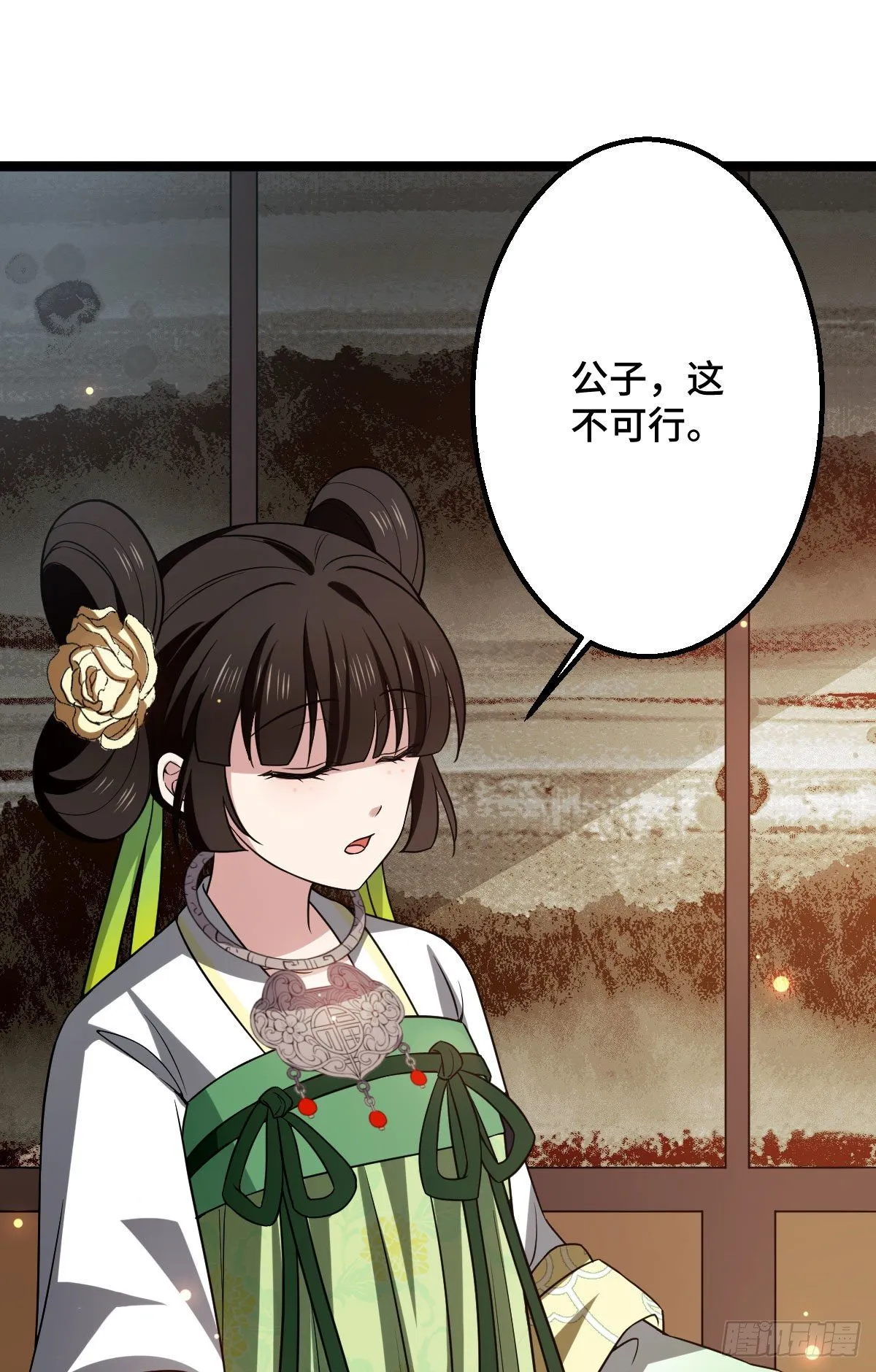 34 望妻石阿则 第2页